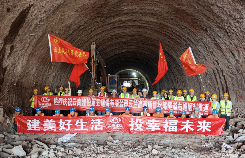 云兰高速松炼隧道双向贯通、车孟大桥右幅预制T梁架设完成