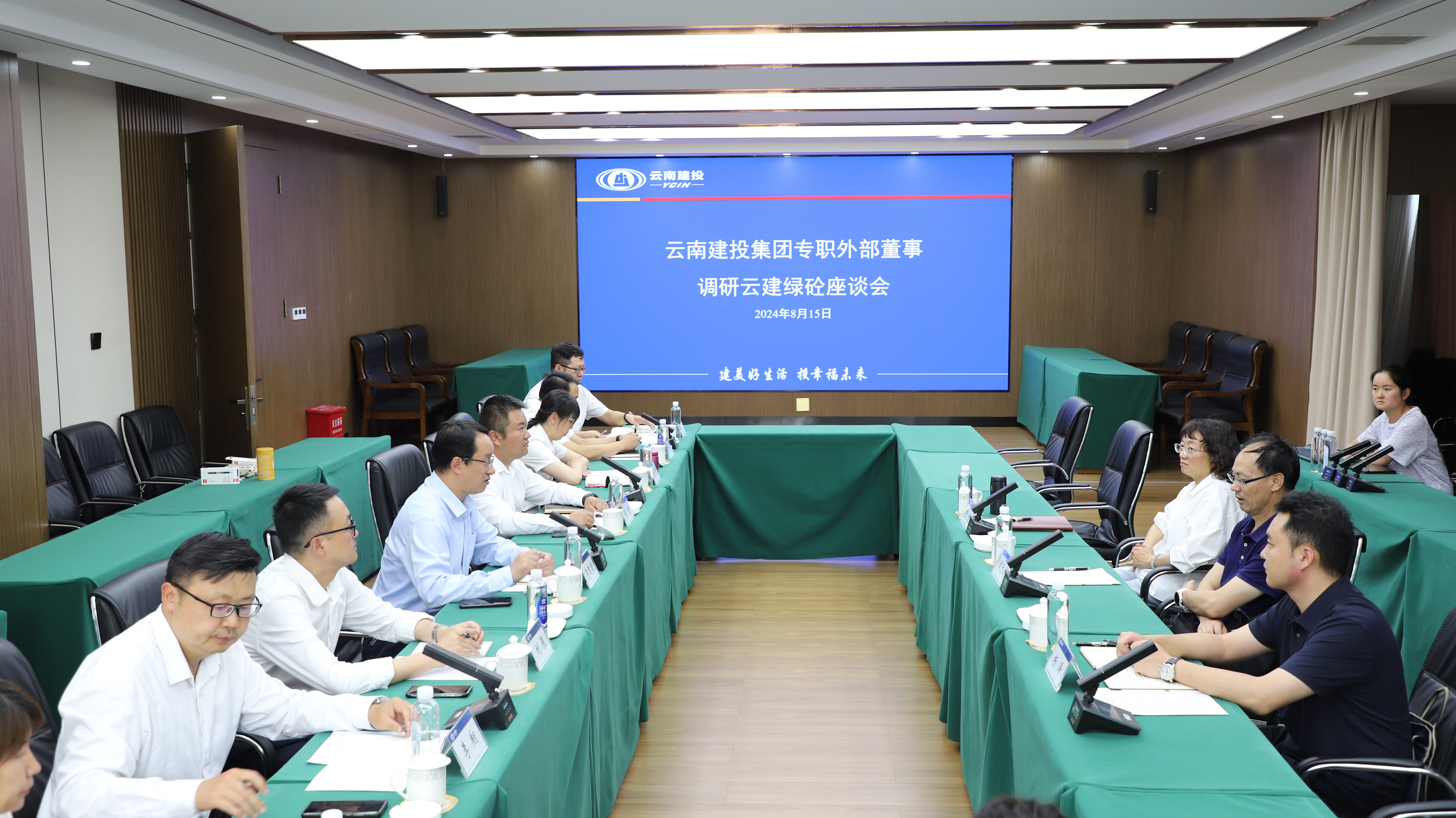 世界杯官网合作平台公司专职外部董事调研物流公司、云建绿砼