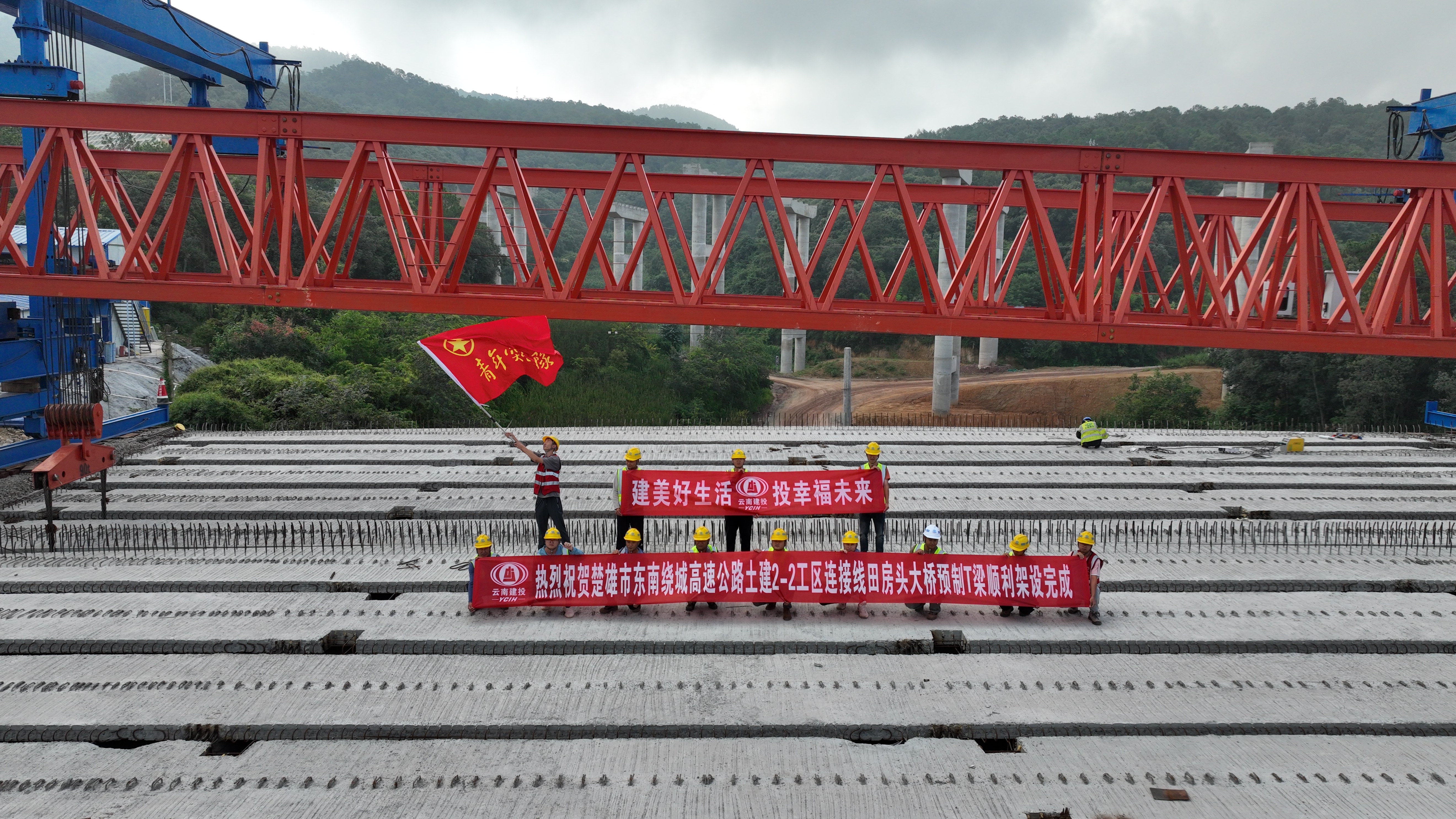 楚雄市东南绕城高速田房头大桥T梁架设完成