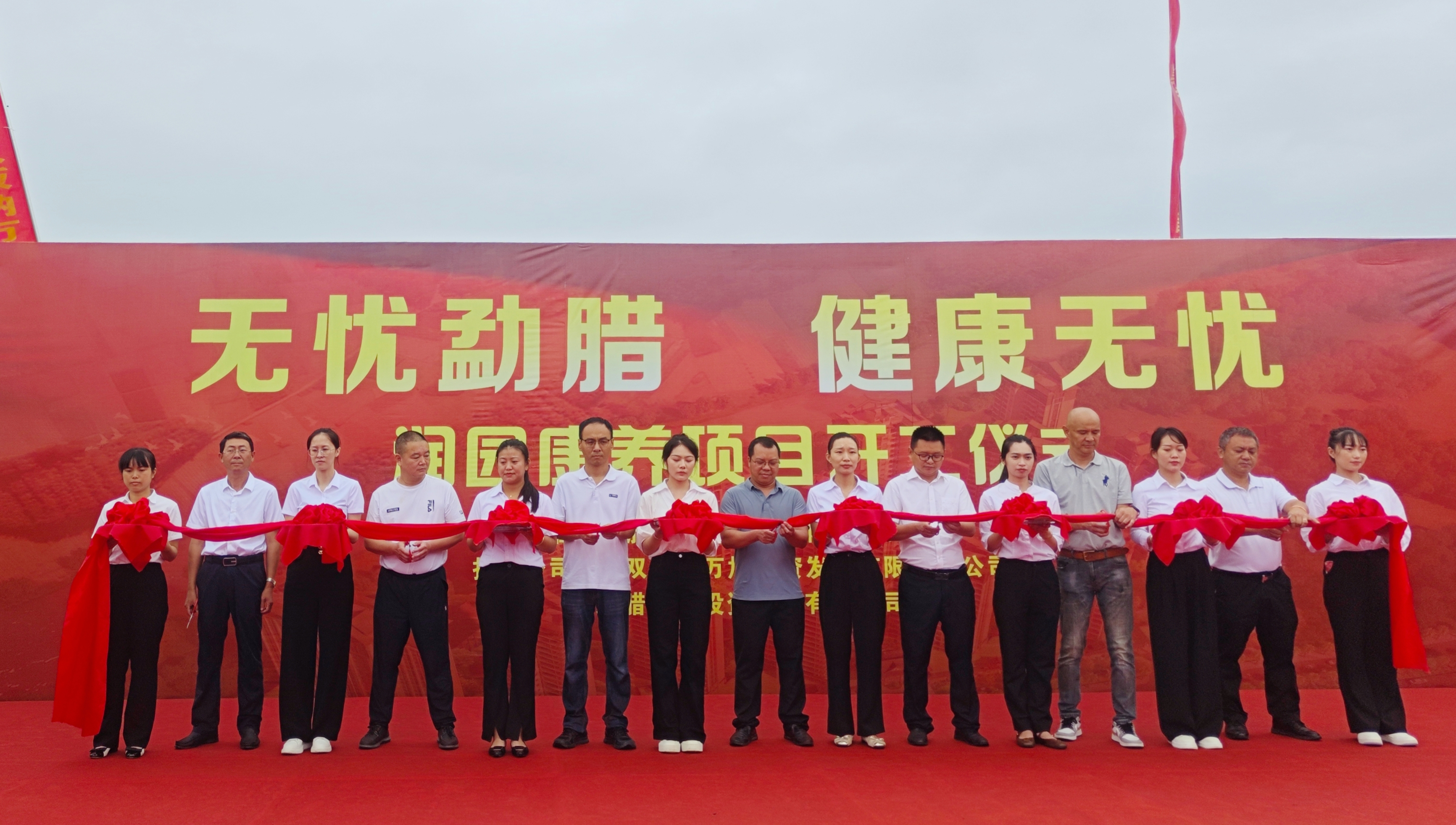 四公司勐腊县润园EPC项目举行开工仪式