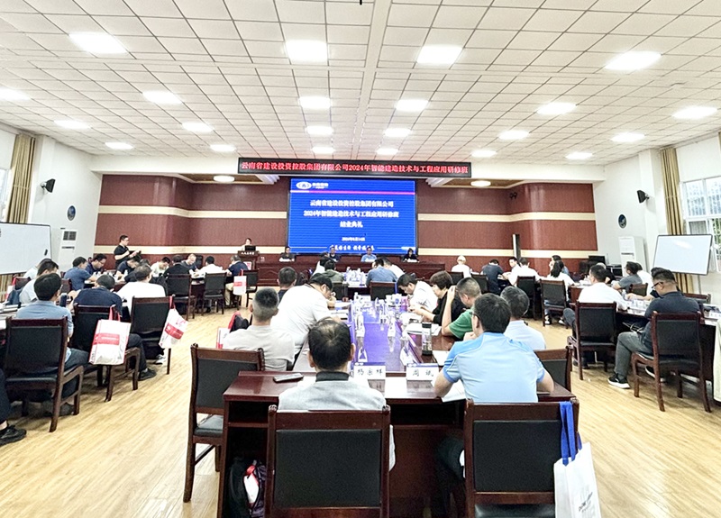 世界杯官网合作平台举办智能建造技术与工程应用研修班