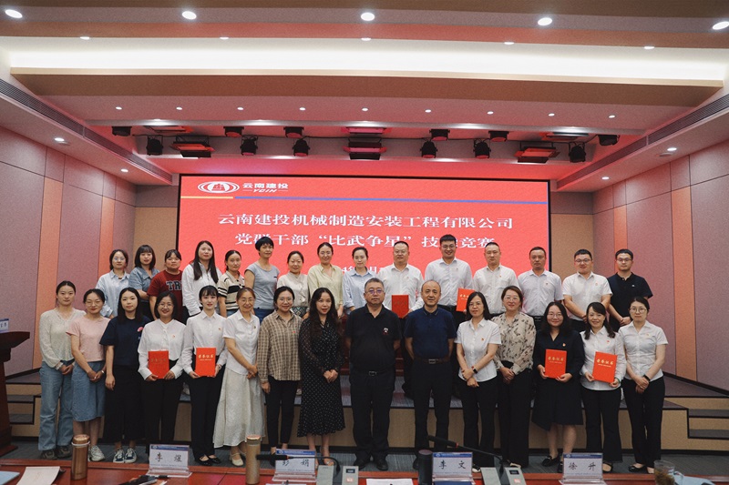 机安世界杯足球比分举办党群干部“比武争星”技能竞赛