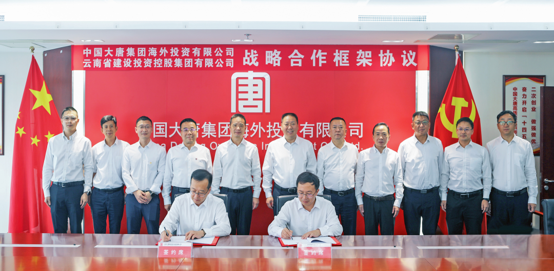 央地携手助力“一带一路”建设  世界杯官网合作平台与大唐海外投资公司签订战略合作框架协议