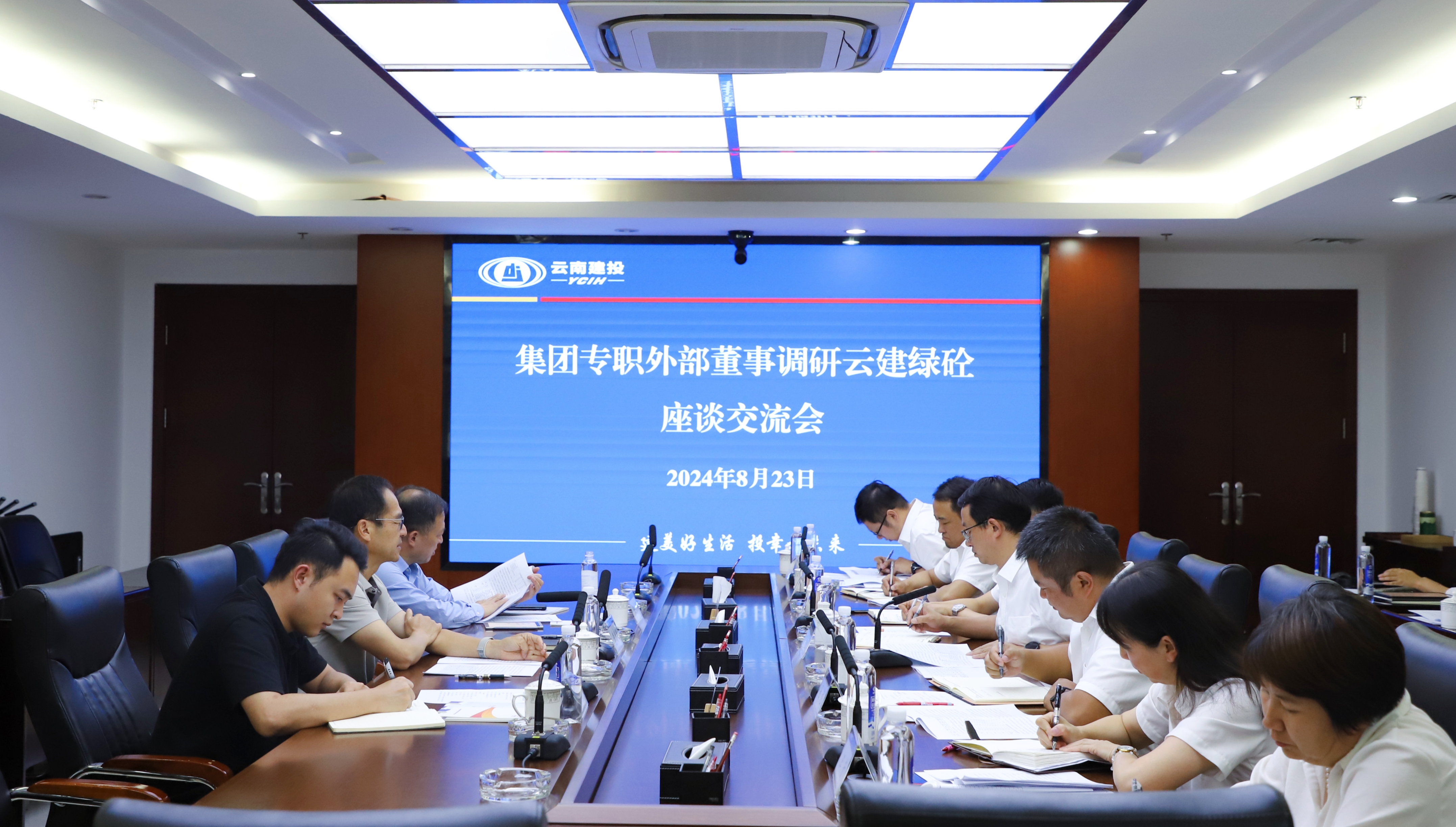 2026世界杯即时比分公司专职外部董事调研云建绿砼