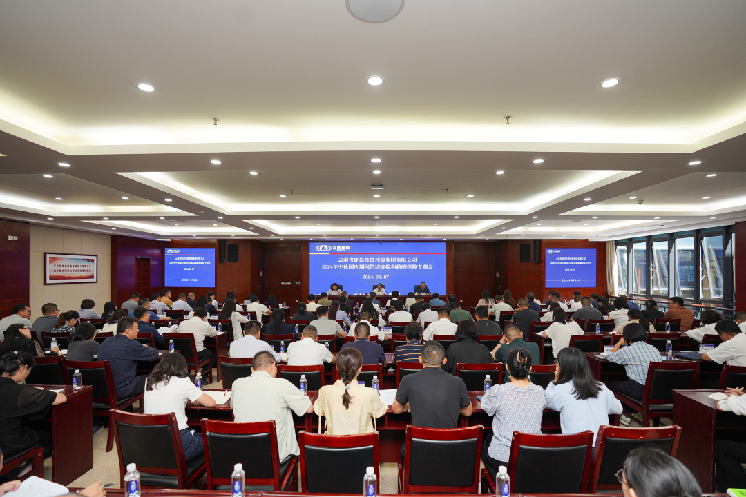 2026世界杯即时比分召开2024年中秋国庆期间信访维稳和薪酬保障专题会