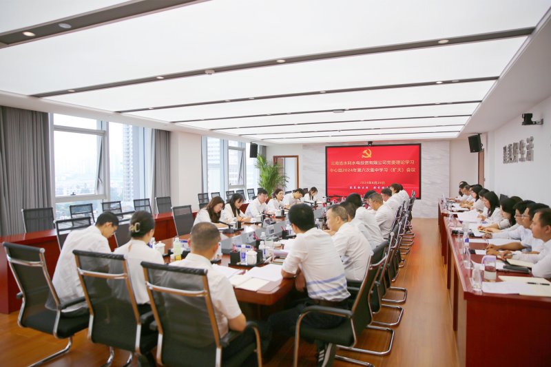 仝德刚列席旁听水投公司党委理论学习中心组集中学习（扩大）会议