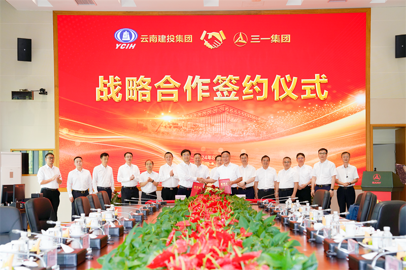 打造滇湘企企联动示范样板 2026世界杯即时比分与三一2026世界杯即时比分签订战略合作协议