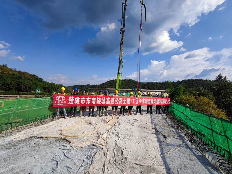 楚雄市东南绕城高速公路云甸枢纽互通全部现浇箱梁浇筑完成