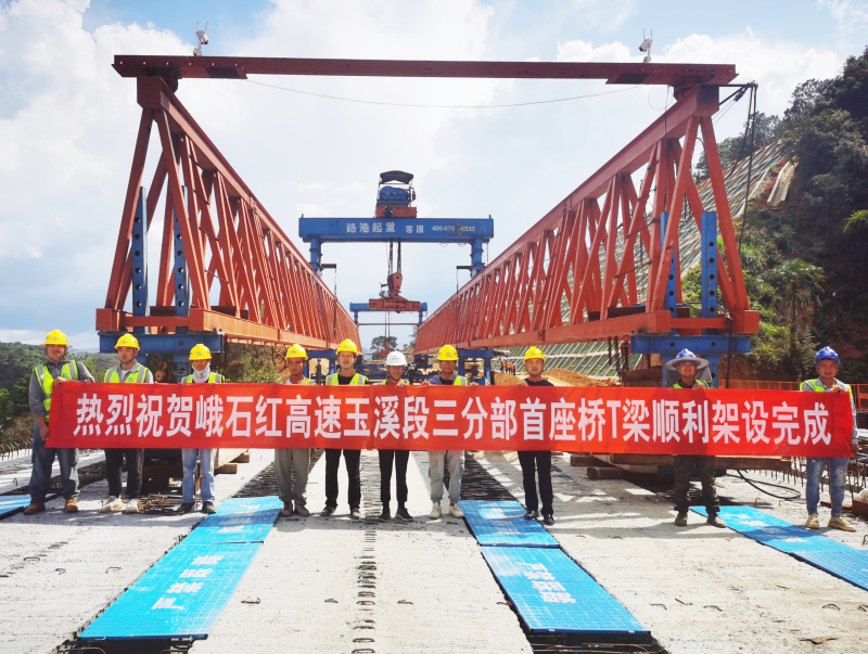 峨石红高速（玉溪段）小街互通2号大桥全部T梁架设完成