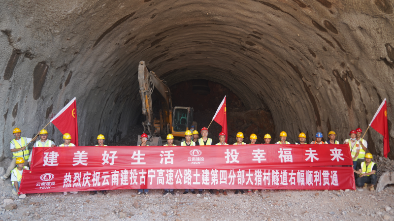 古宁高速大猎村隧道双幅贯通