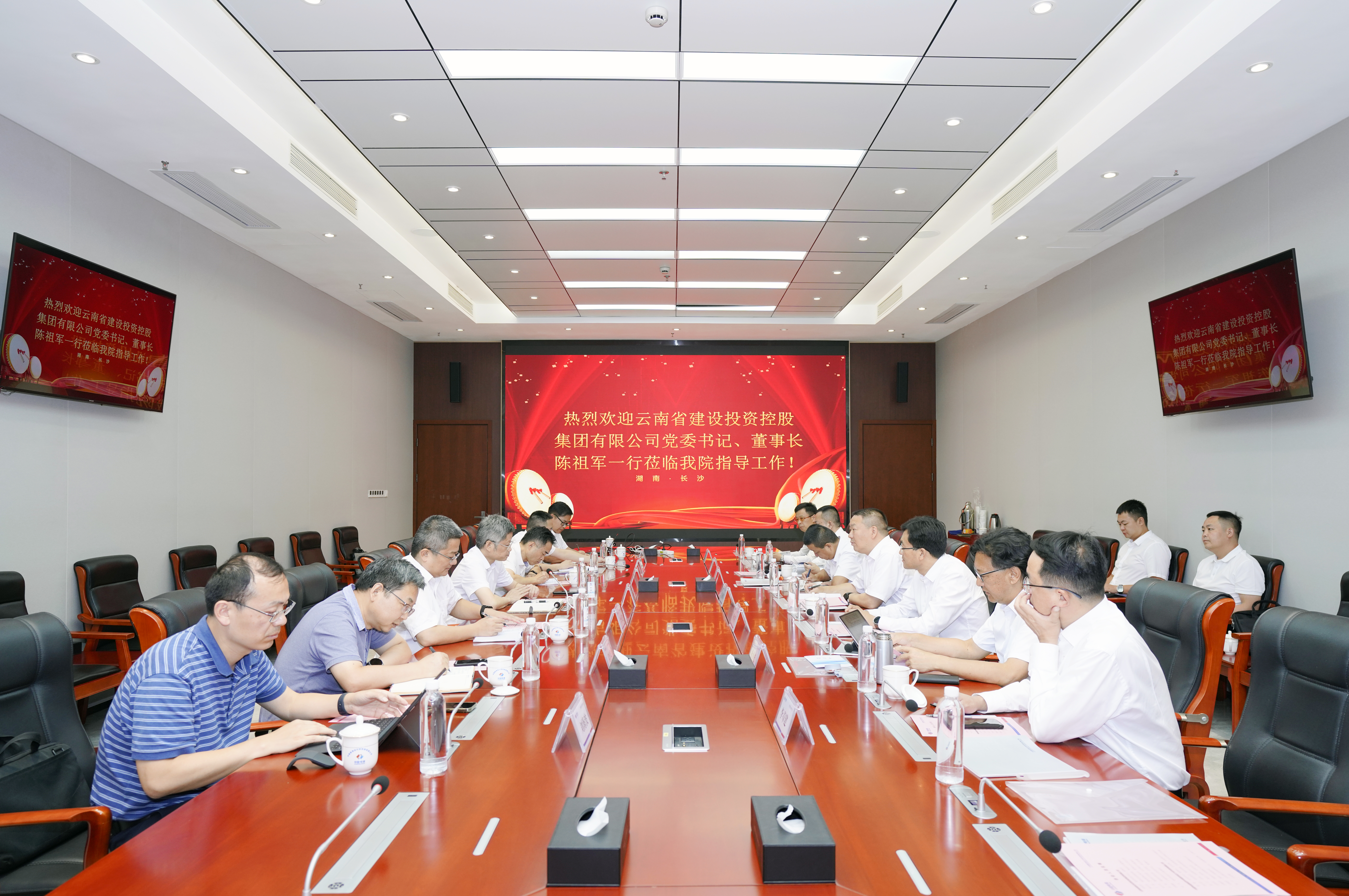 世界杯官网合作平台与中国电建中南院交流座谈