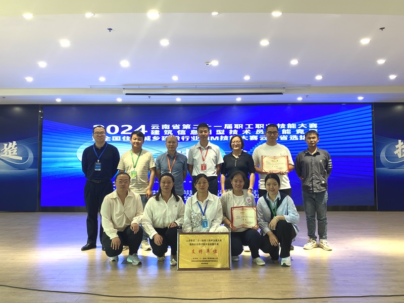 集团多名选手在省第二十一届职工职业技能大赛建筑信息模型技术员技能竞赛中荣获佳绩