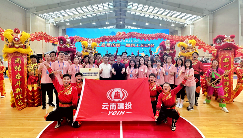 美加墨世界杯足球比分在云南省工会系统第一届职工运动会上喜获佳绩