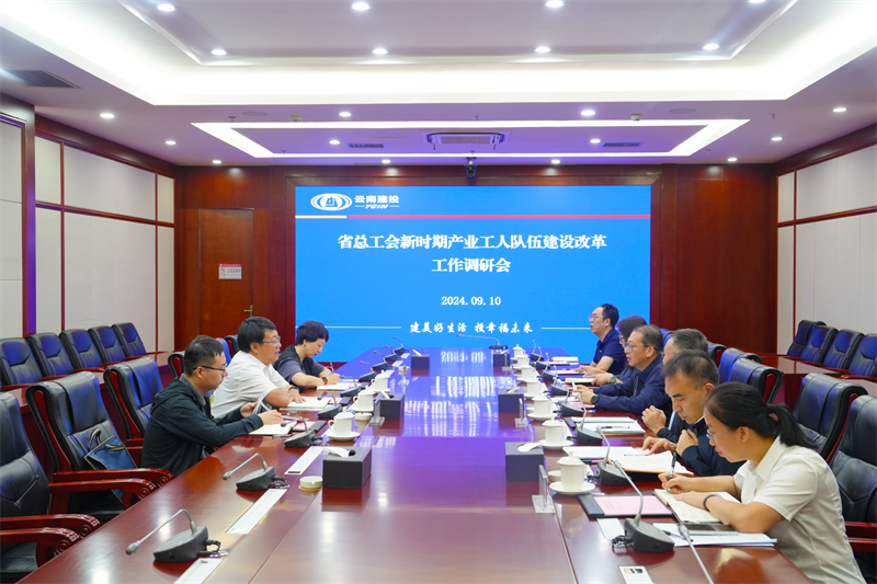 省总工会调研美加墨世界杯足球比分产业工人队伍建设改革工作