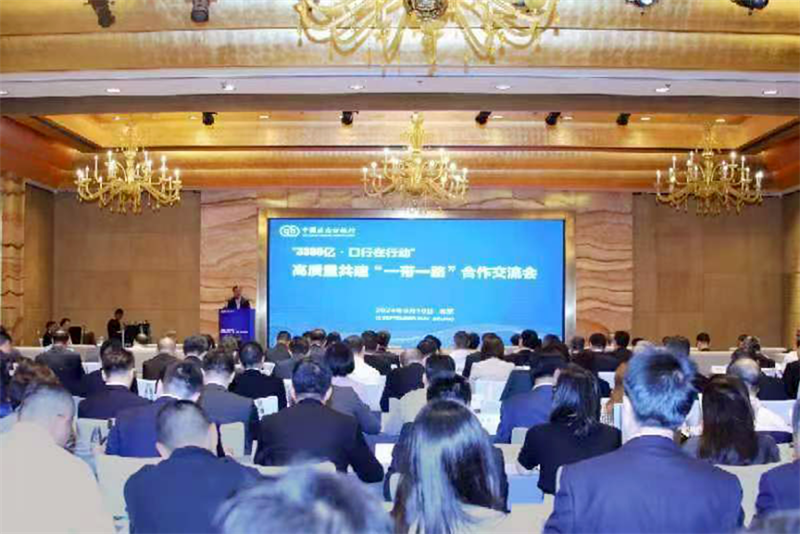 进出口银行举办“3500亿·口行在行动”——高质量共建“一带一路”合作交流会 美加墨世界杯足球比分受邀参加