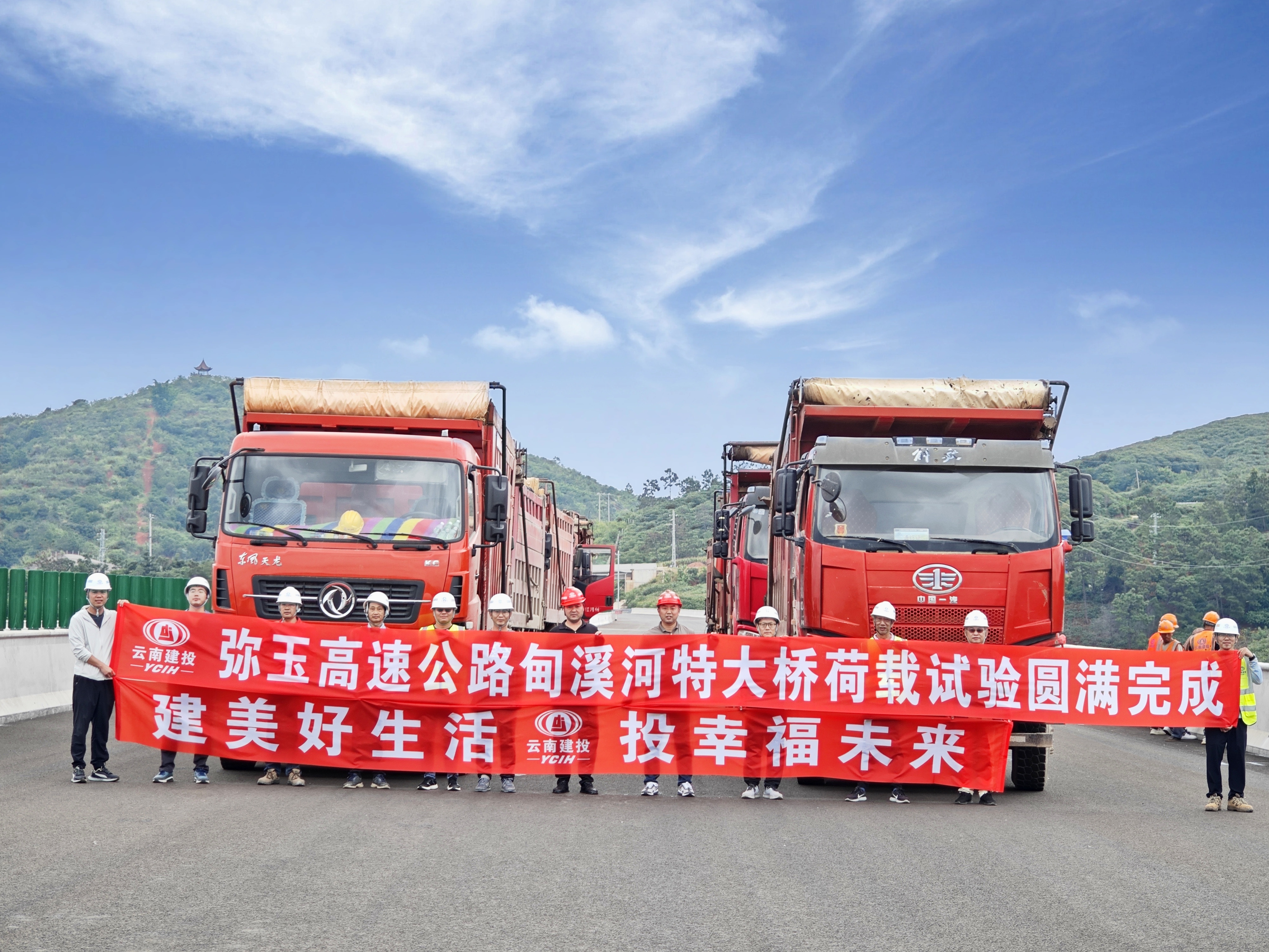 弥玉高速甸溪河特大桥荷载试验圆满完成