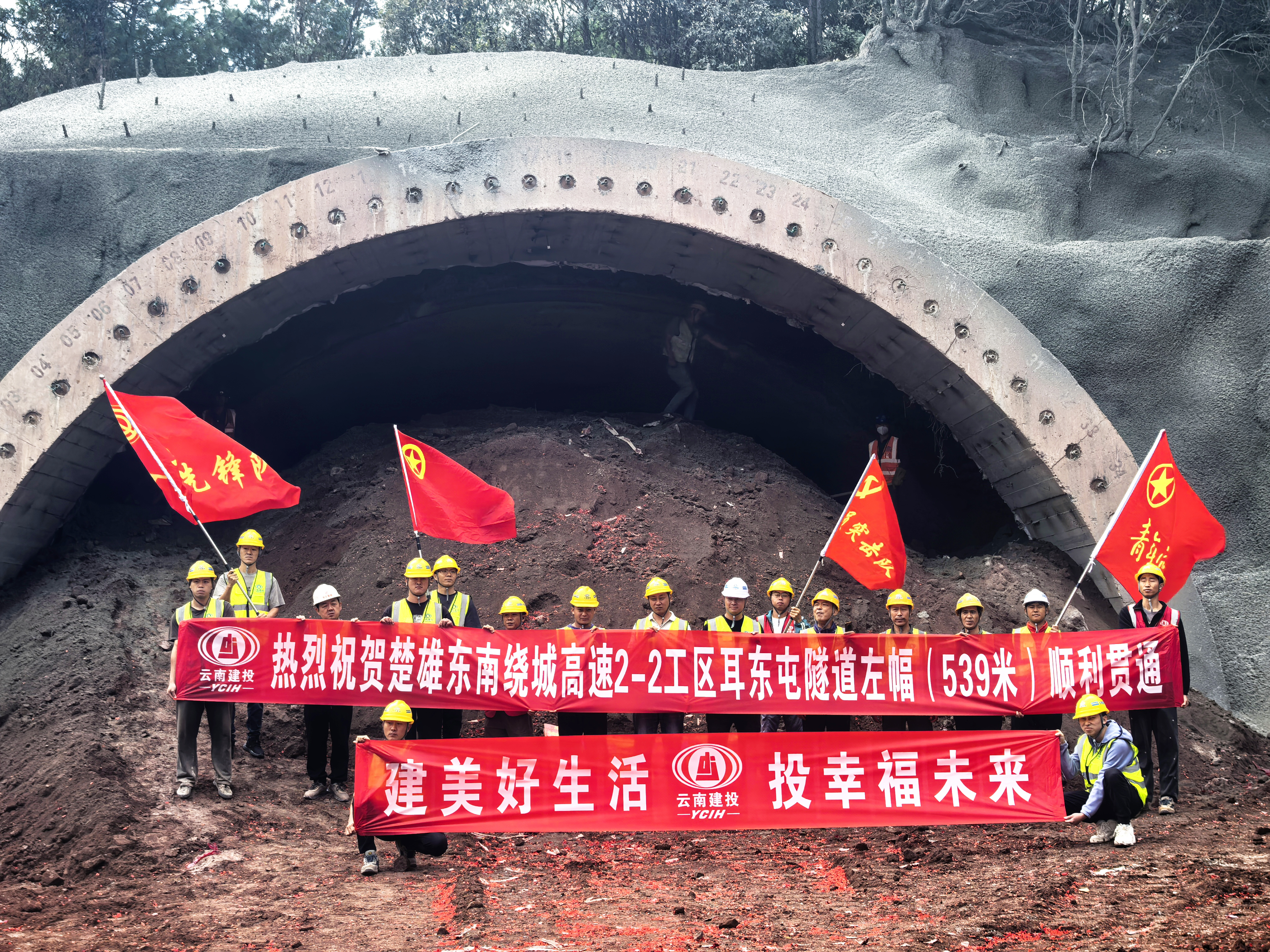 楚雄东南绕城高速公路项目耳东屯隧道左幅顺利贯通