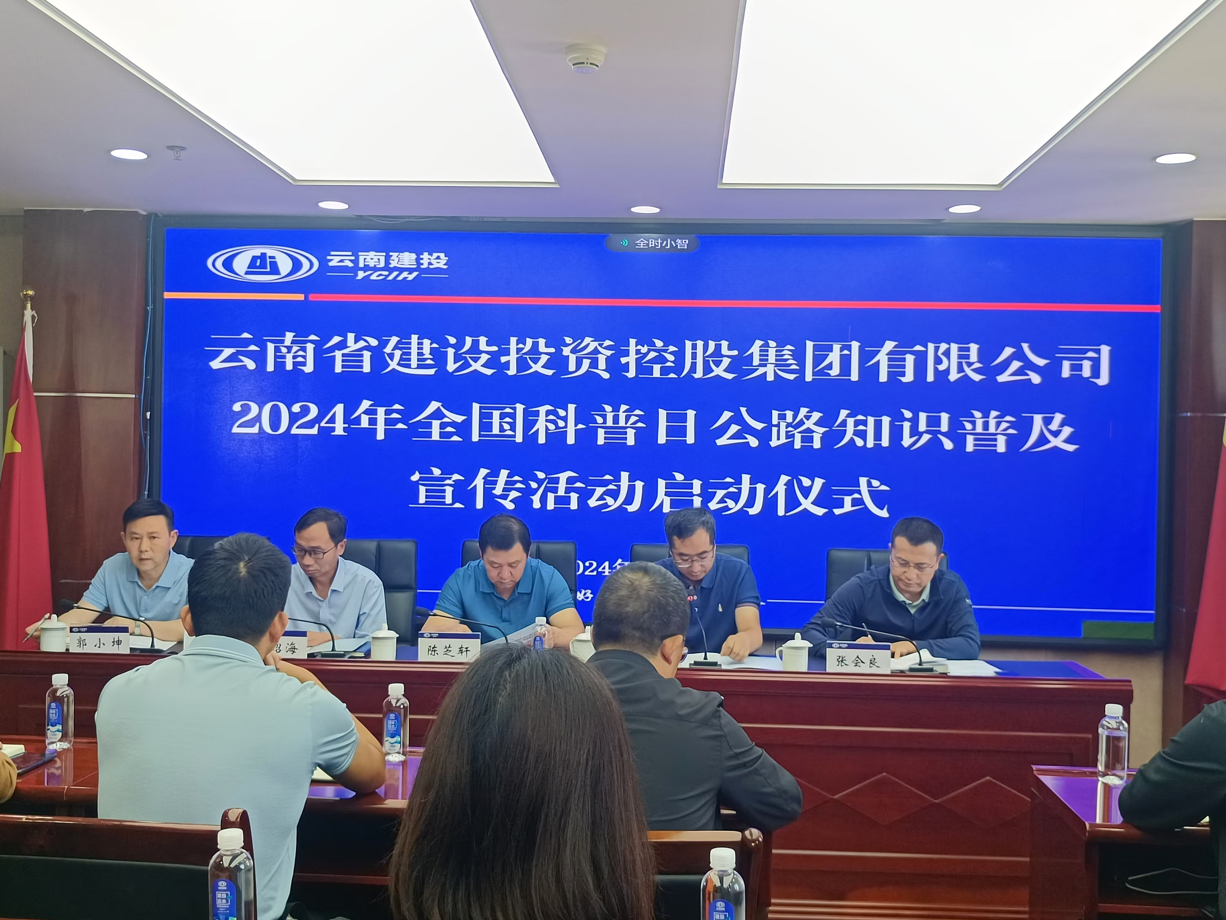 世界杯官方2024年全国科普日公路知识普及宣传活动启动