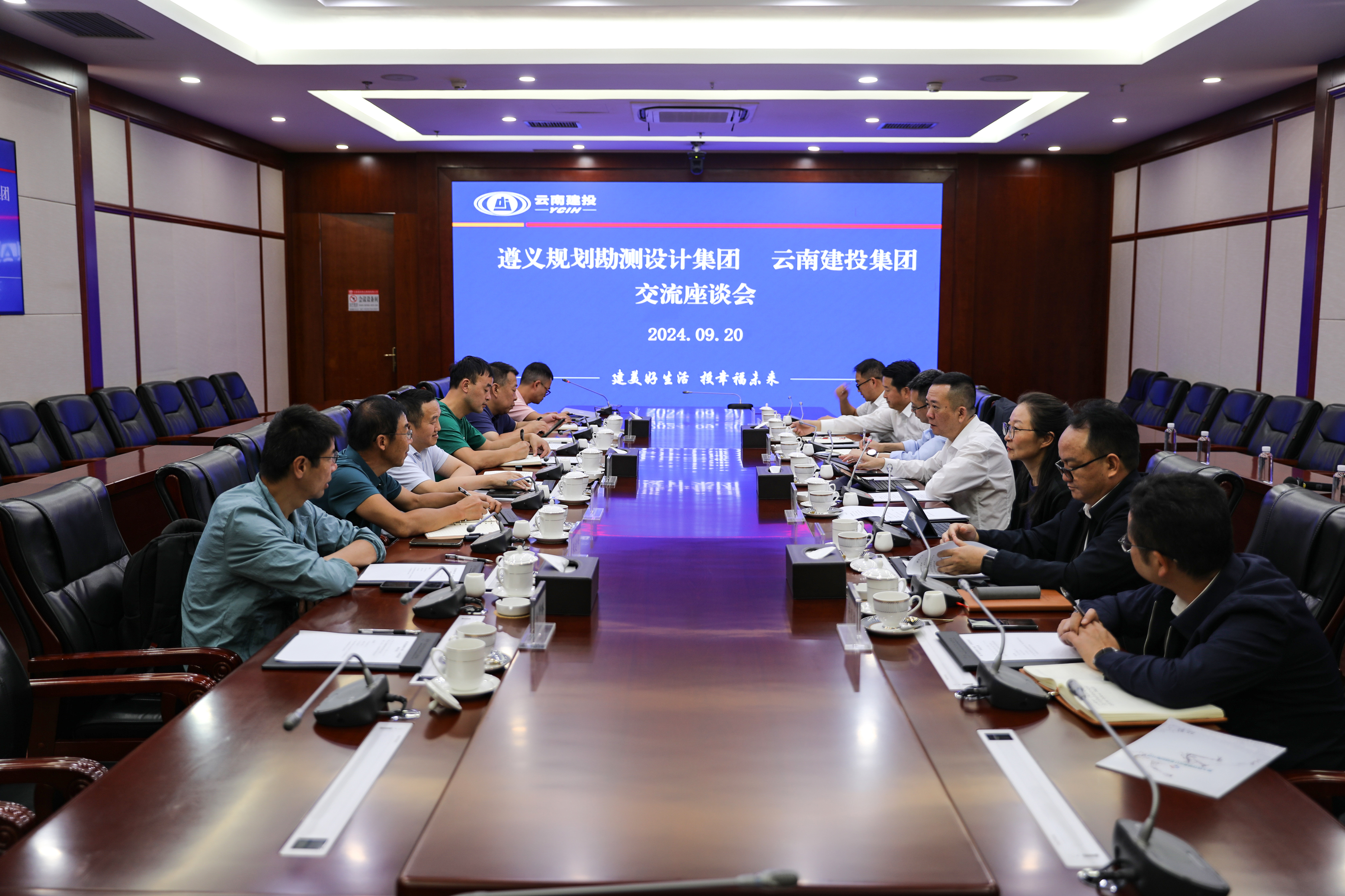 世界杯官方与遵义规划勘测设计世界杯官方交流座谈