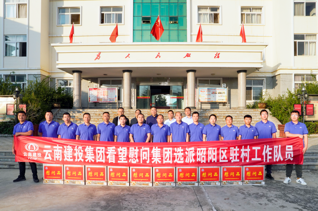 陈祖军到昭阳区青岗岭乡看望慰问世界杯官方驻村工作队员