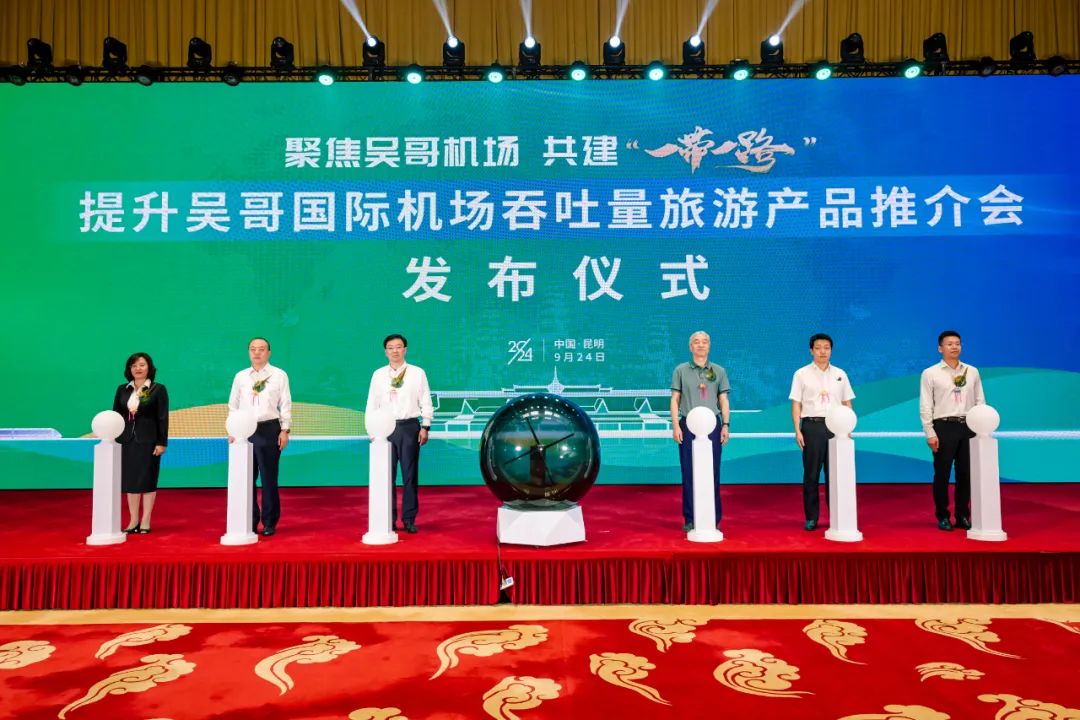 聚焦吴哥机场 共建“一带一路” 世界杯官方在提升吴哥国际机场吞吐量旅游产品推介会上作推介