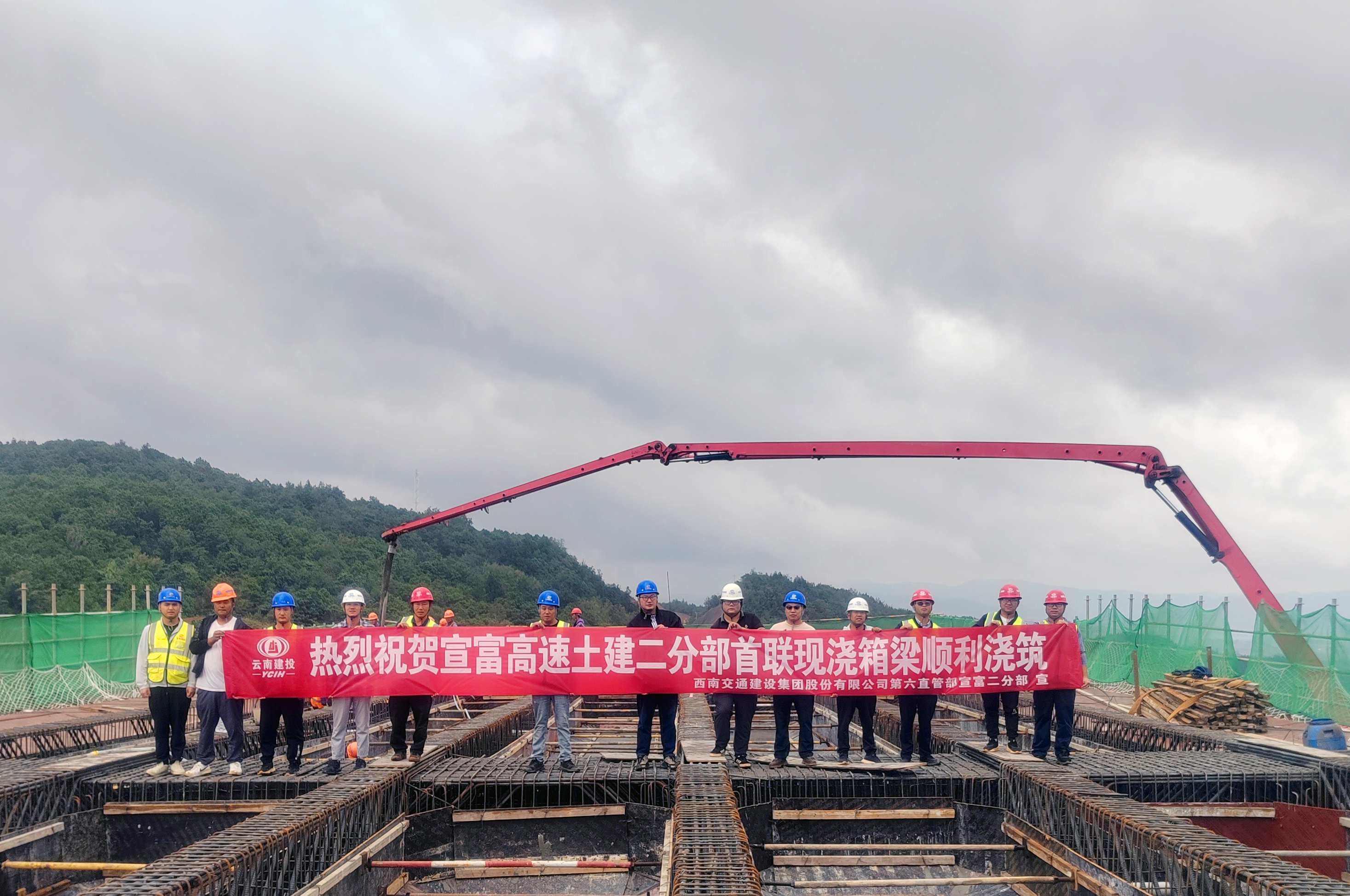 宣富高速首联现浇箱梁浇筑完成