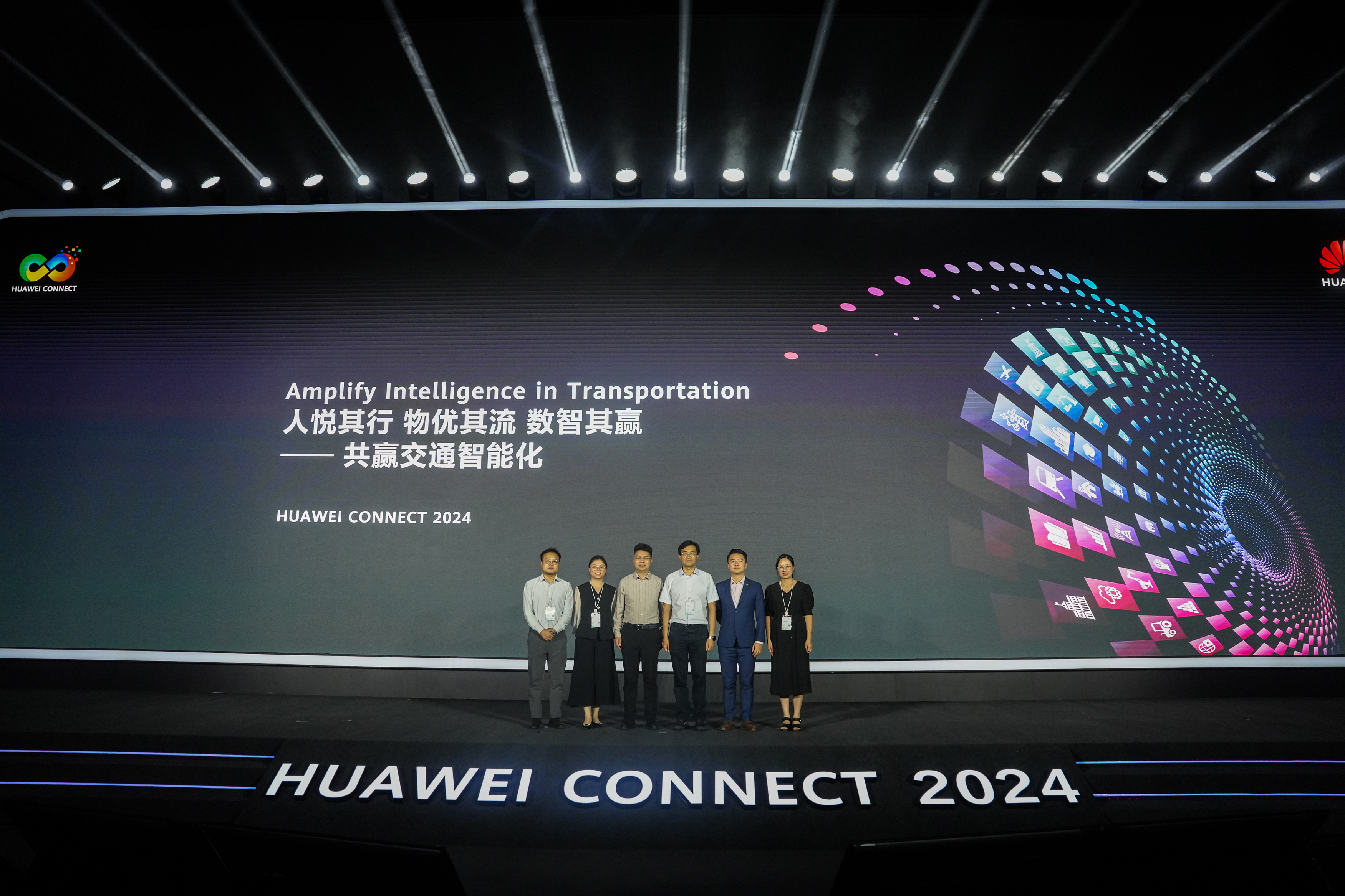 建投物流亮相华为全联接大会2024