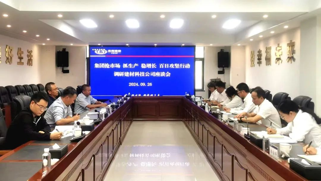 百日攻坚 杨国文到建材科技公司督导帮扶
