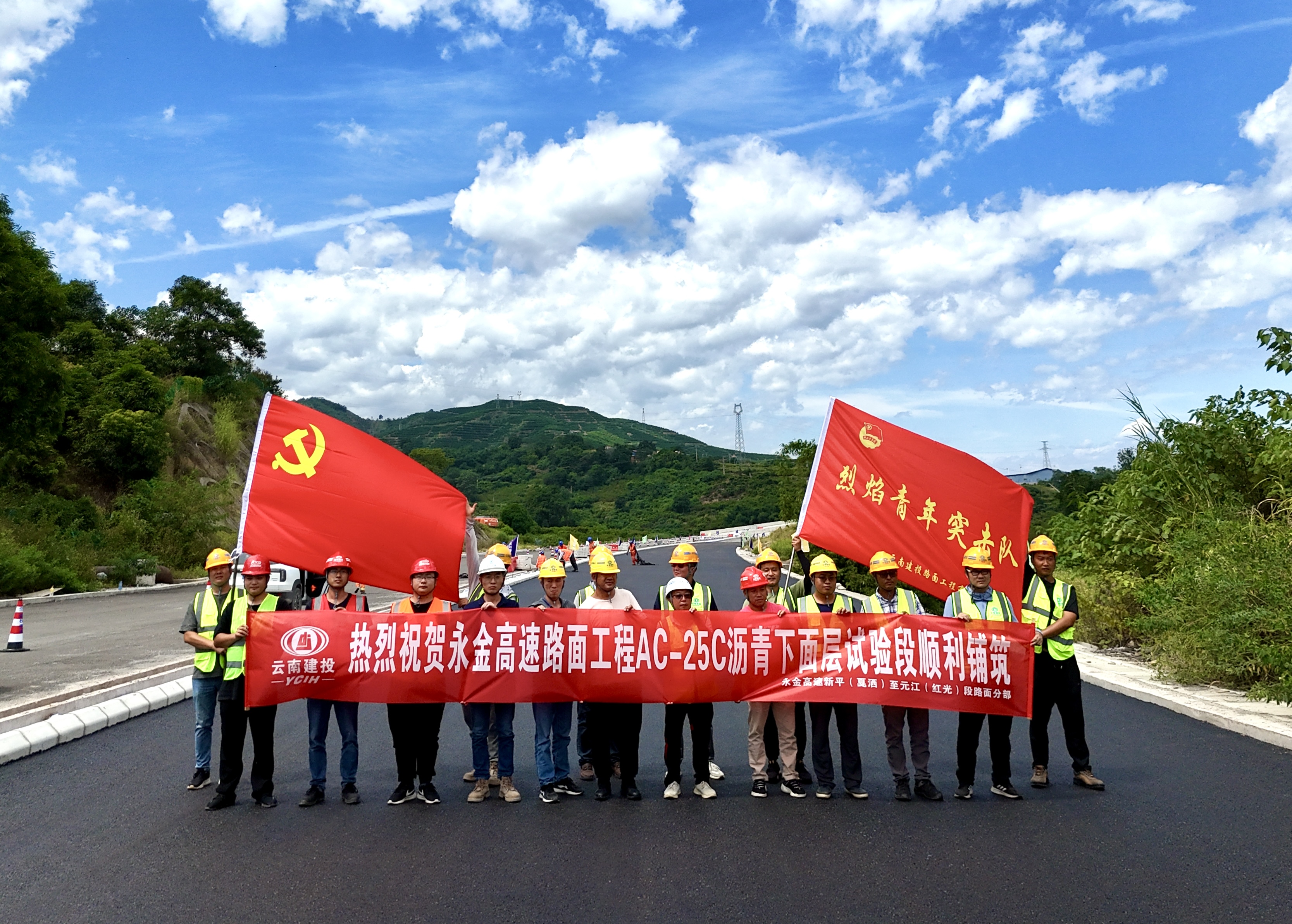 永金高速取得多项进展