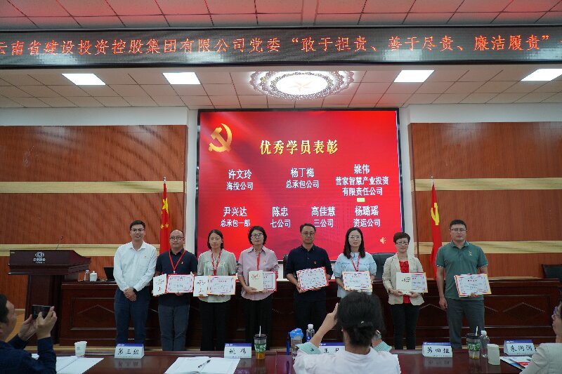 世界杯官方党委“敢于担责、善于尽责、廉洁履责” 专题培训圆满结业