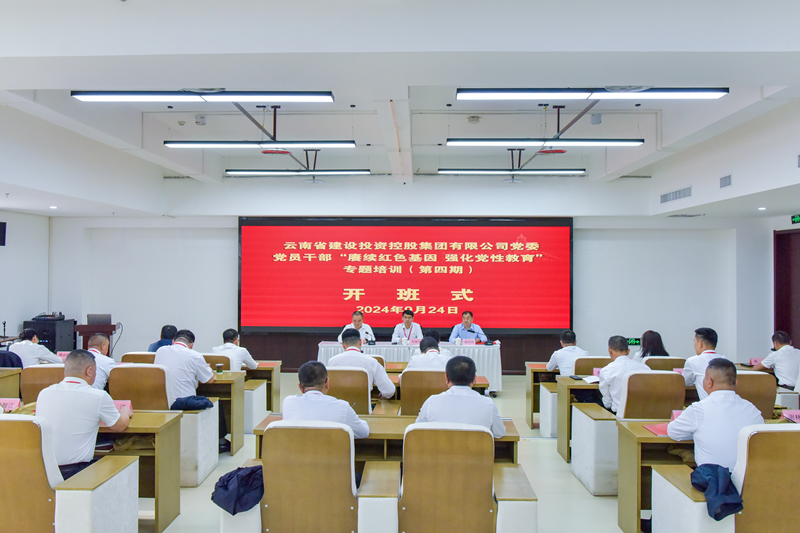 世界杯足球比分预测党员干部专题培训班（第四期）在延安开班