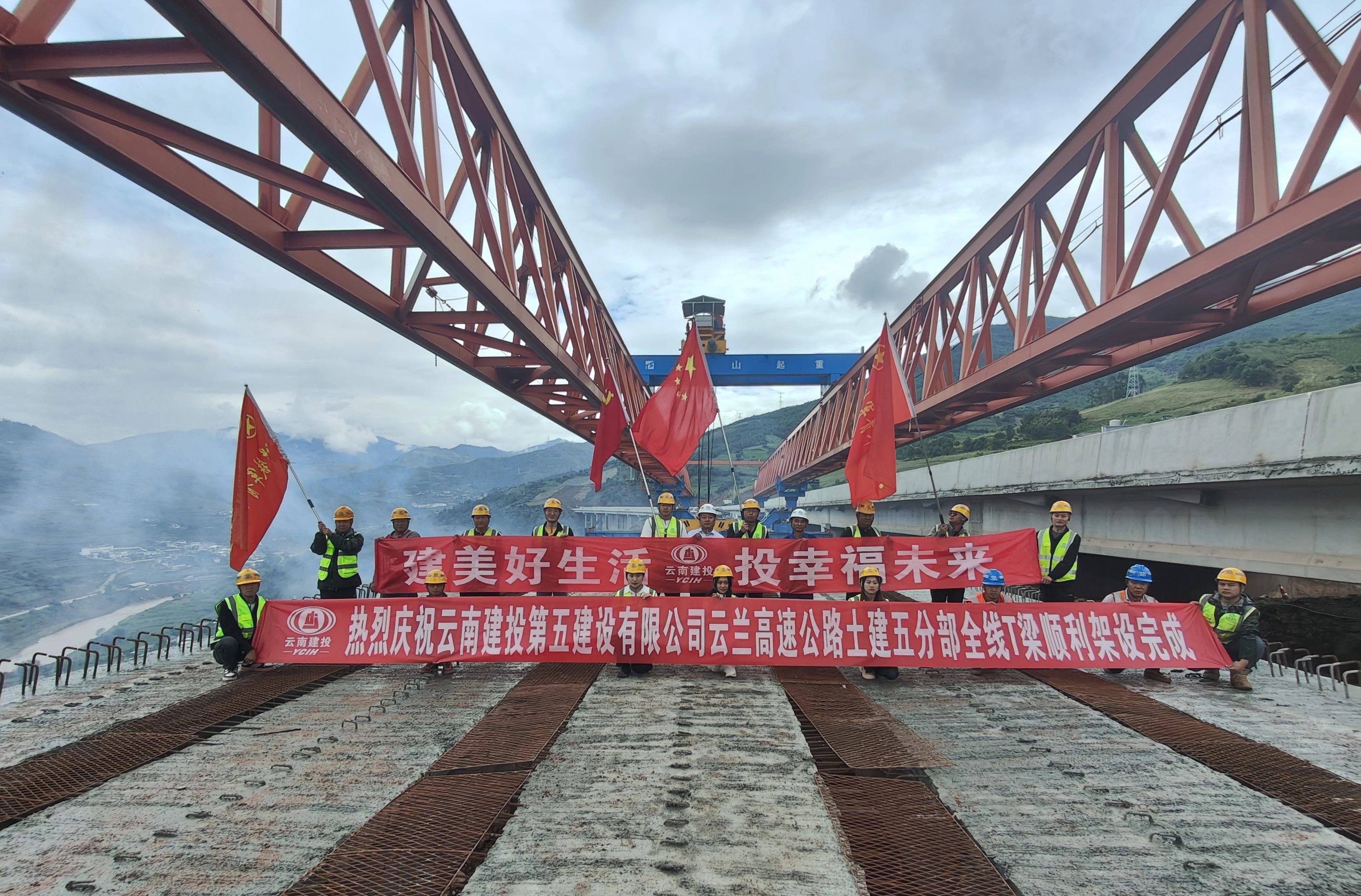 云兰高速土建五分部全线T梁架设完成