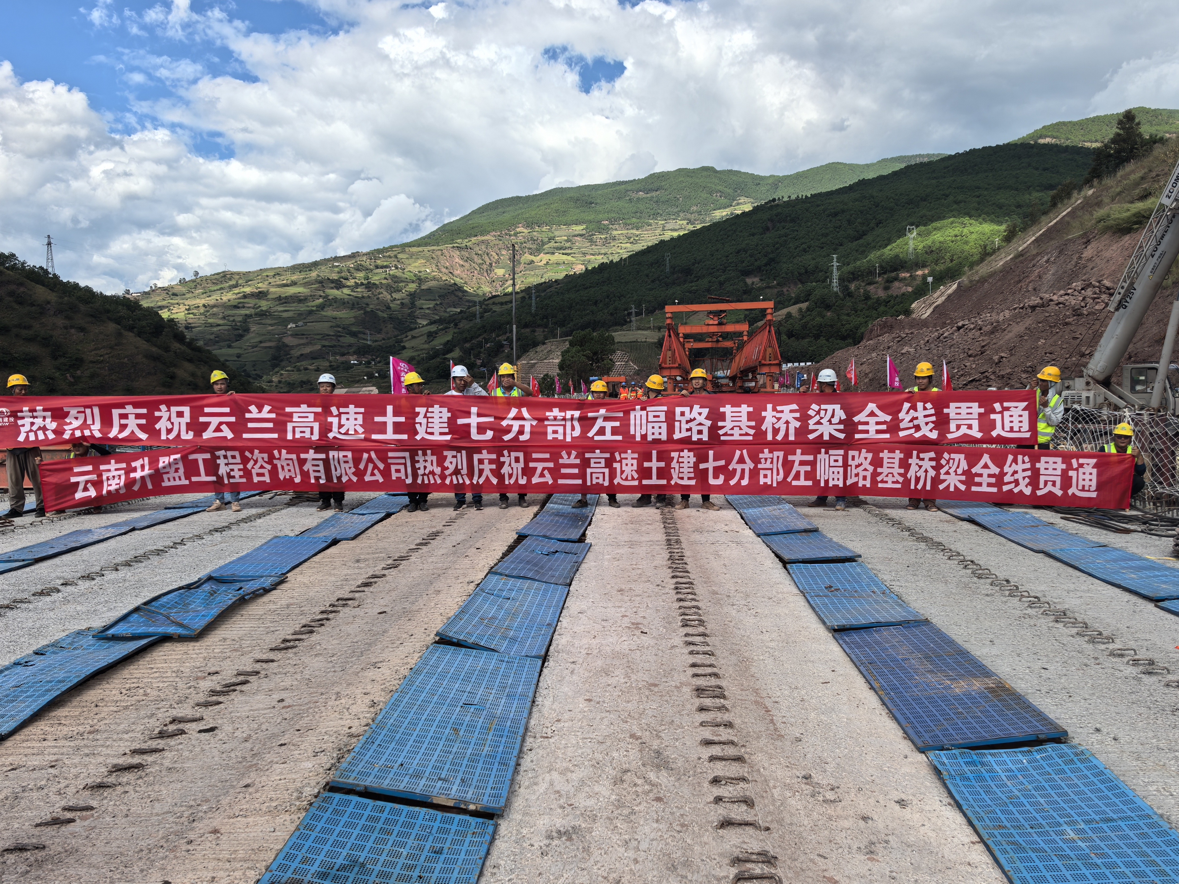 云兰高速双河田大桥左幅路基、桥梁全线贯通