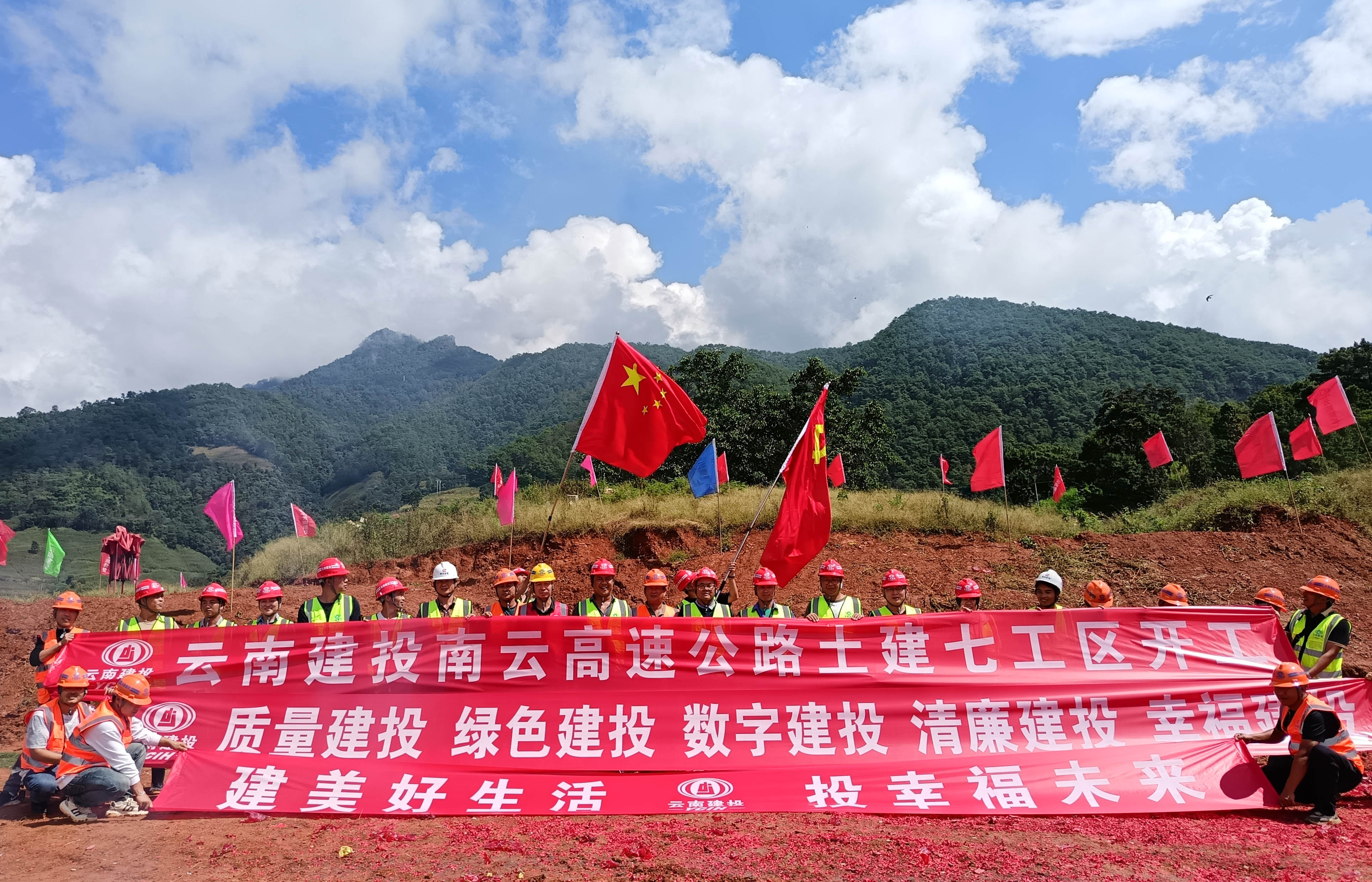 南云高速公路七工区2026世界杯官方网址正式开工