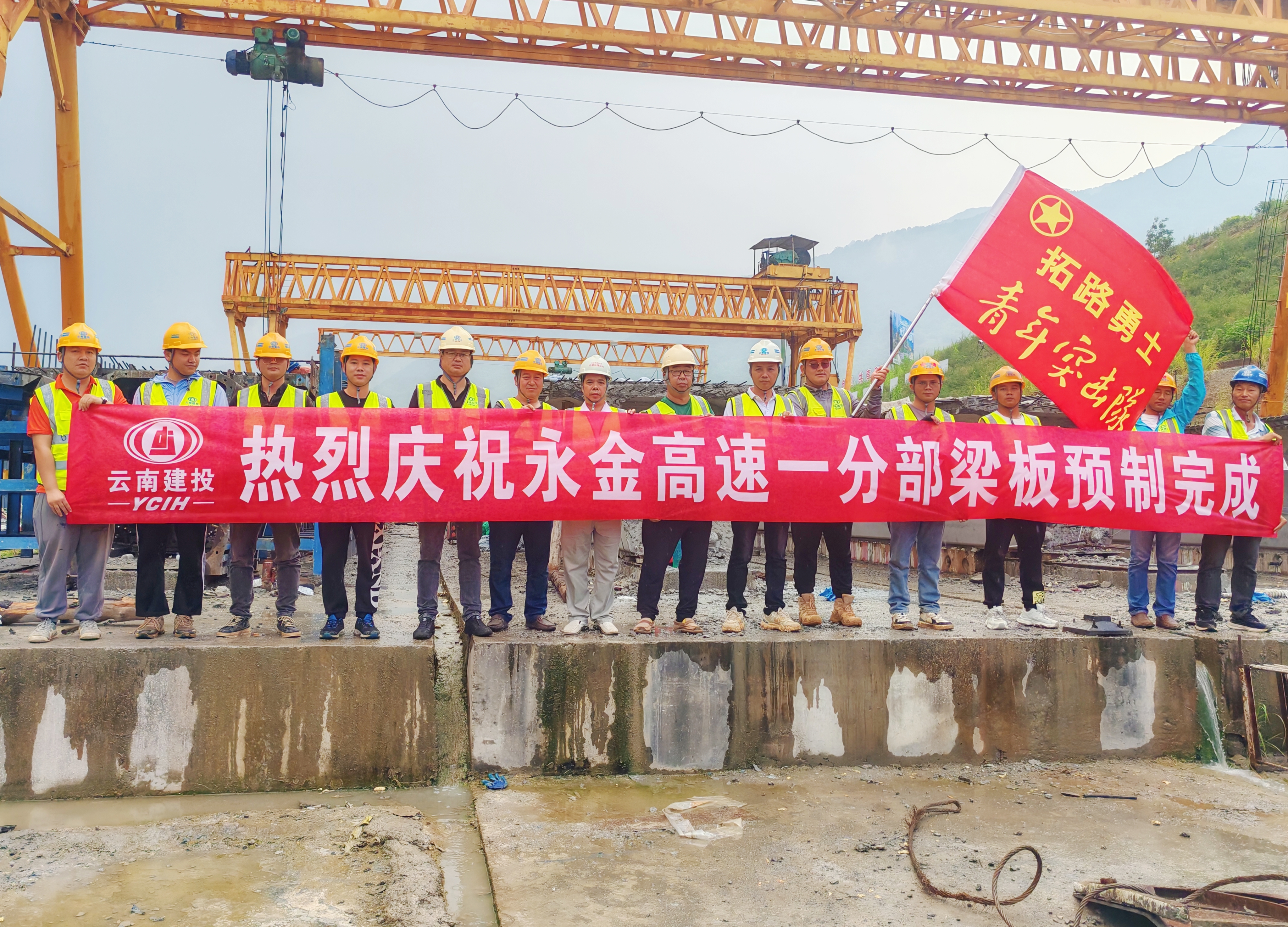 永金高速主线梁板全部浇筑完成