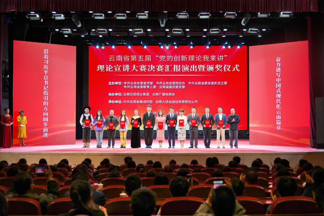 荣获两个二等奖 世界杯比分网参加云南省第五届“党的创新理论我来讲”理论宣讲大赛