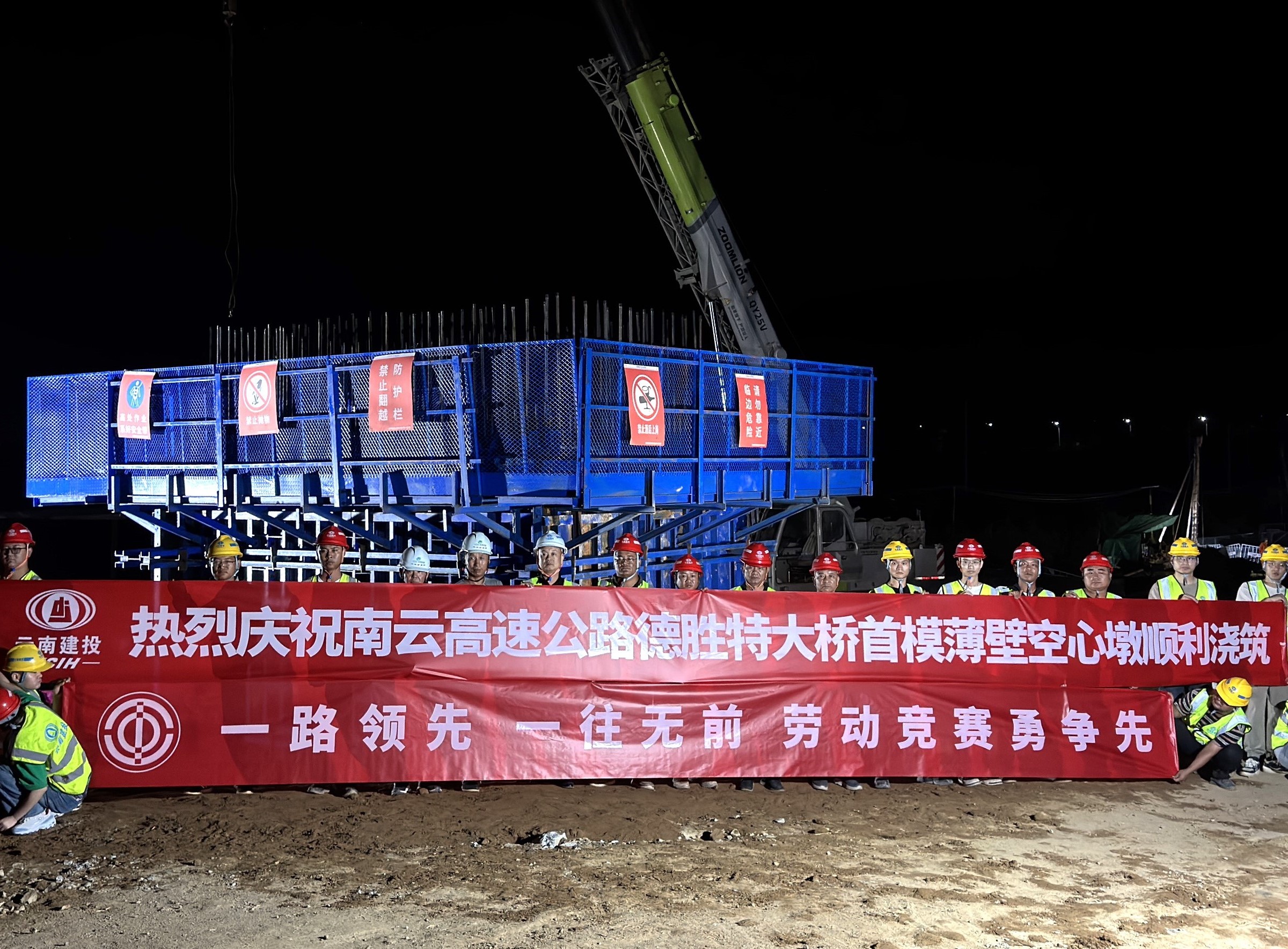 南云高速德胜特大桥首模薄壁空心墩浇筑完成