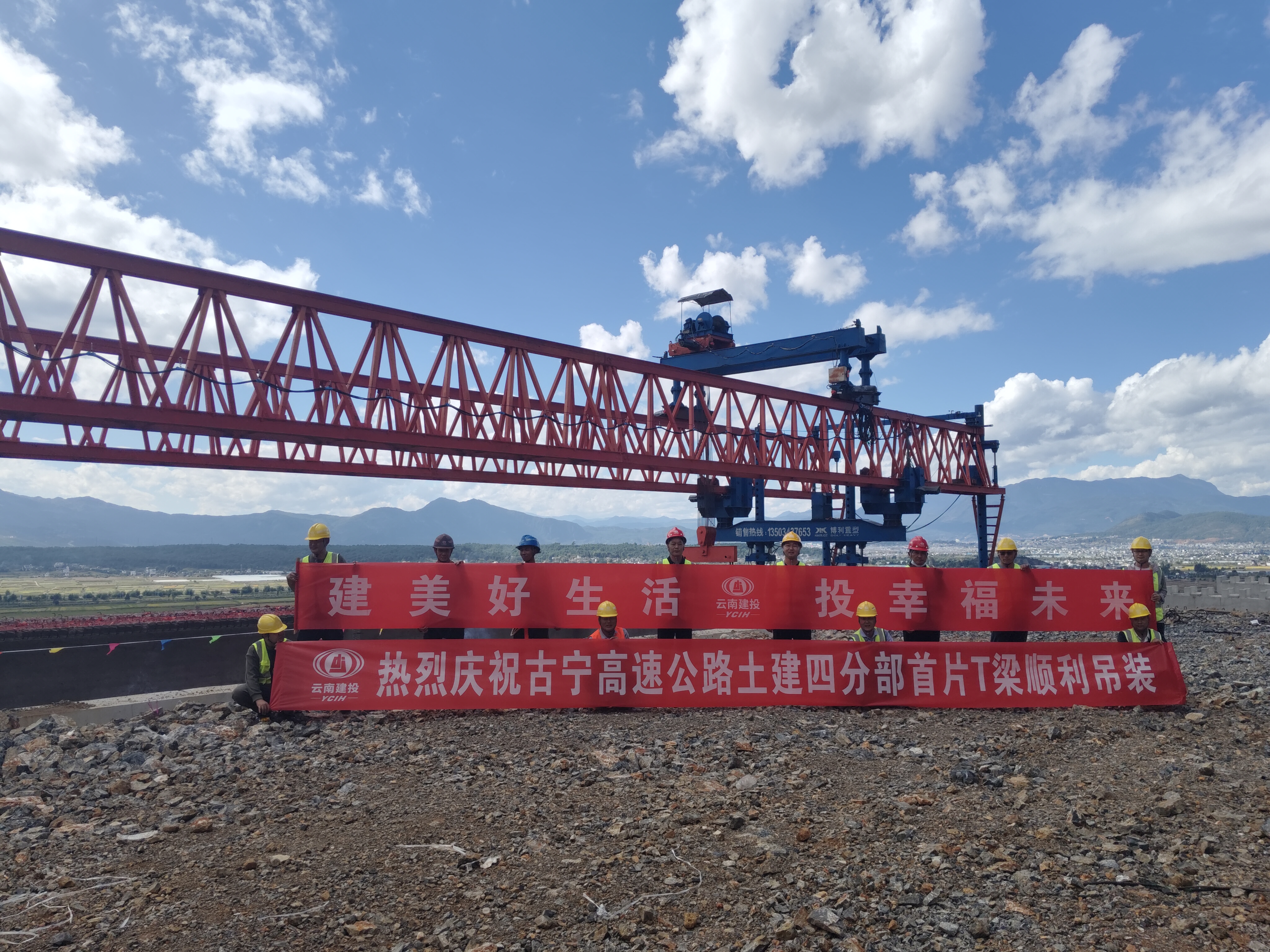 古宁高速土建四分部首片T梁架设完成