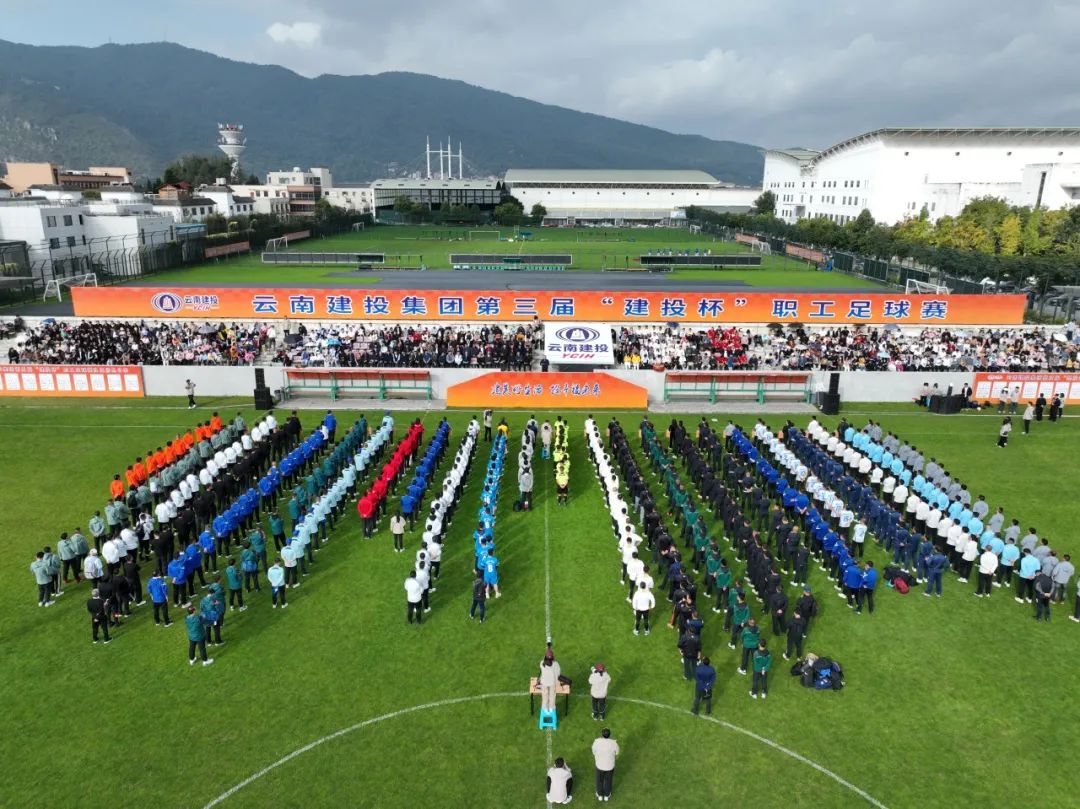 第三届“建投杯”职工足球赛2026世界杯官方网址21日赛况及22日赛程