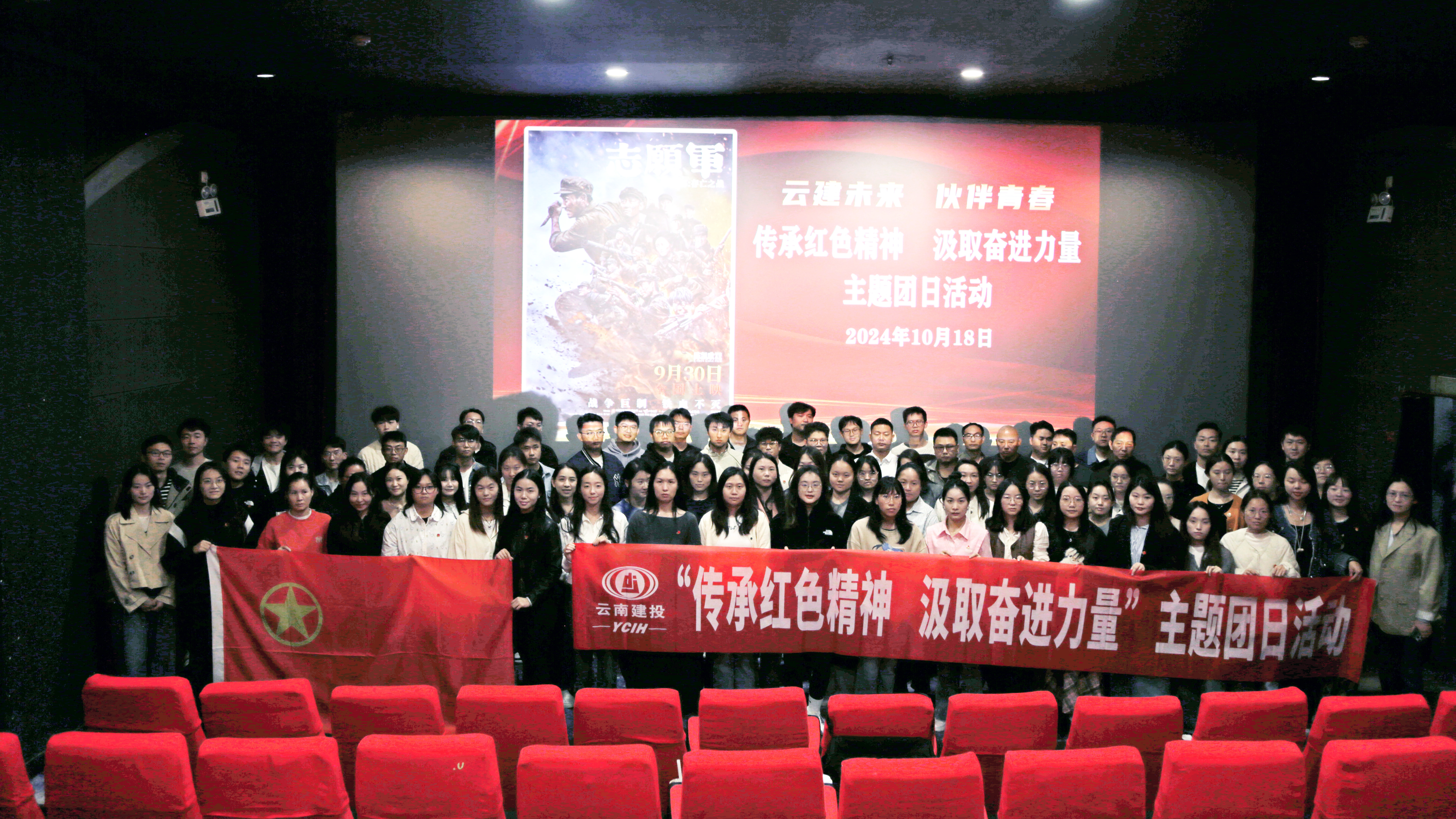 集团多家团组织开展“传承红色精神 汲取奋进力量”联学共建