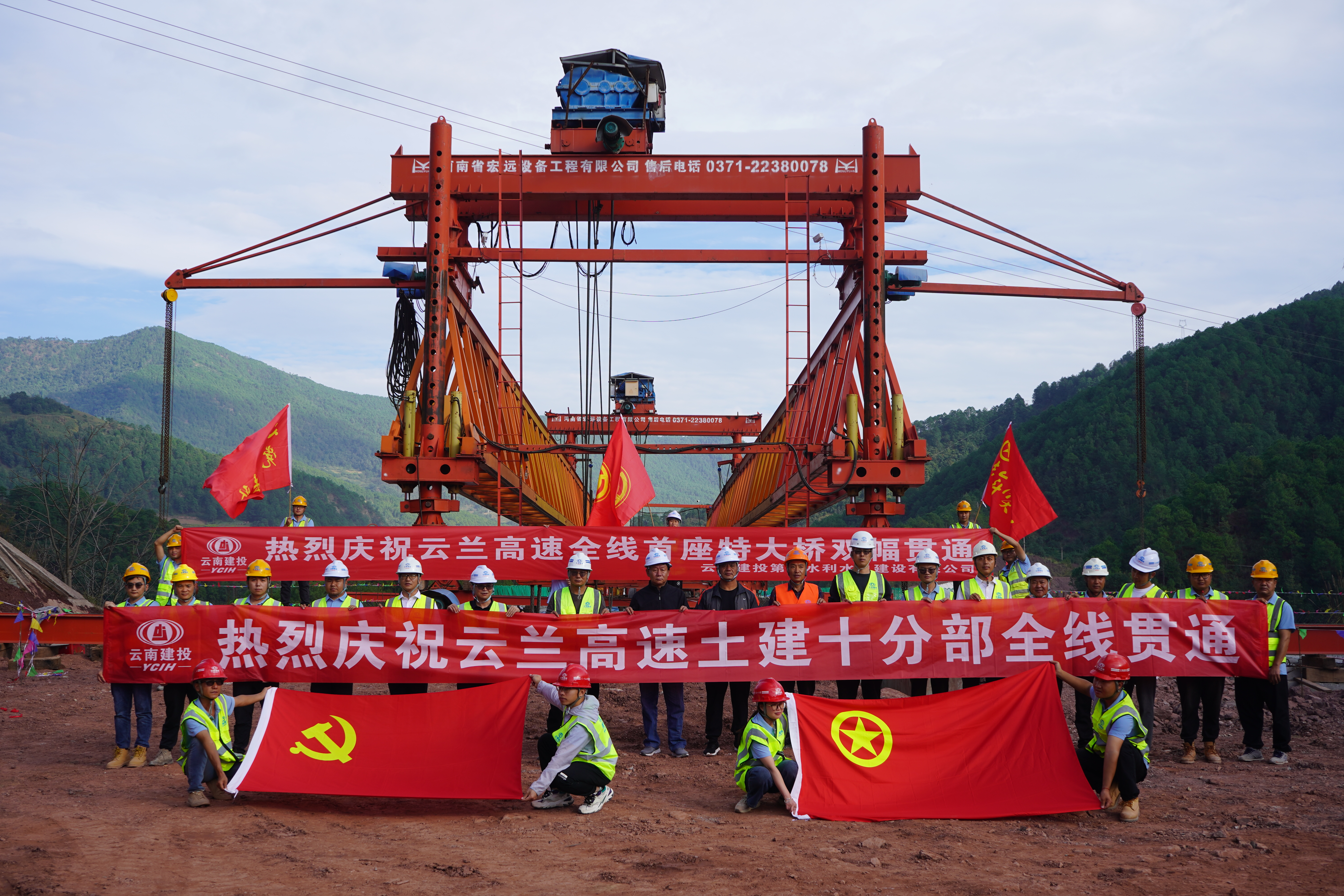 云兰高速首座特大桥双幅贯通