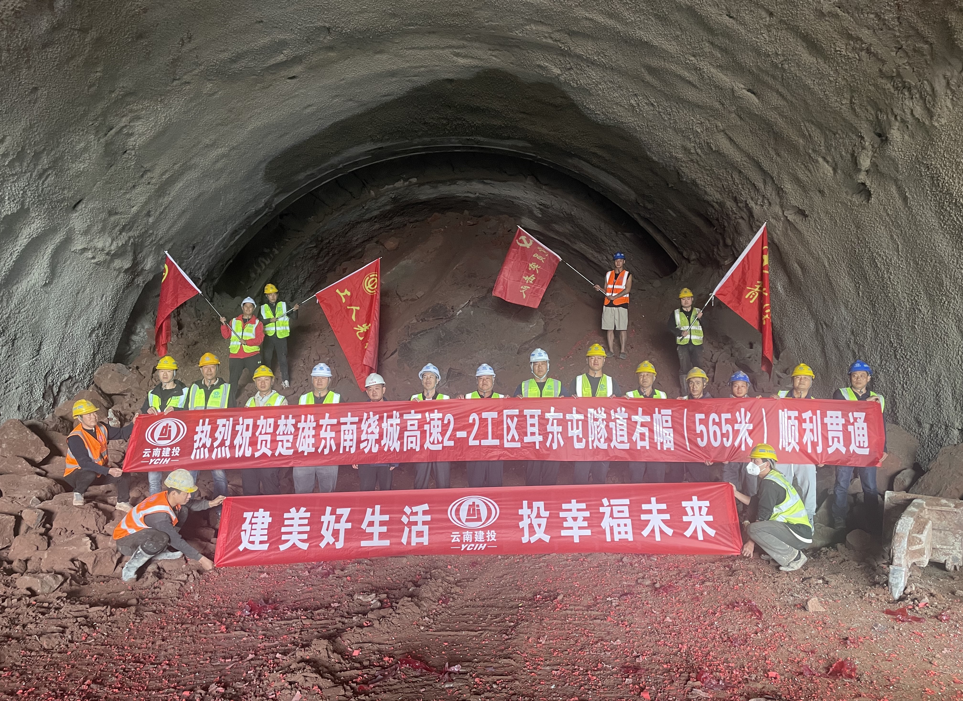 楚雄市东南绕城高速耳东屯隧道双幅贯通