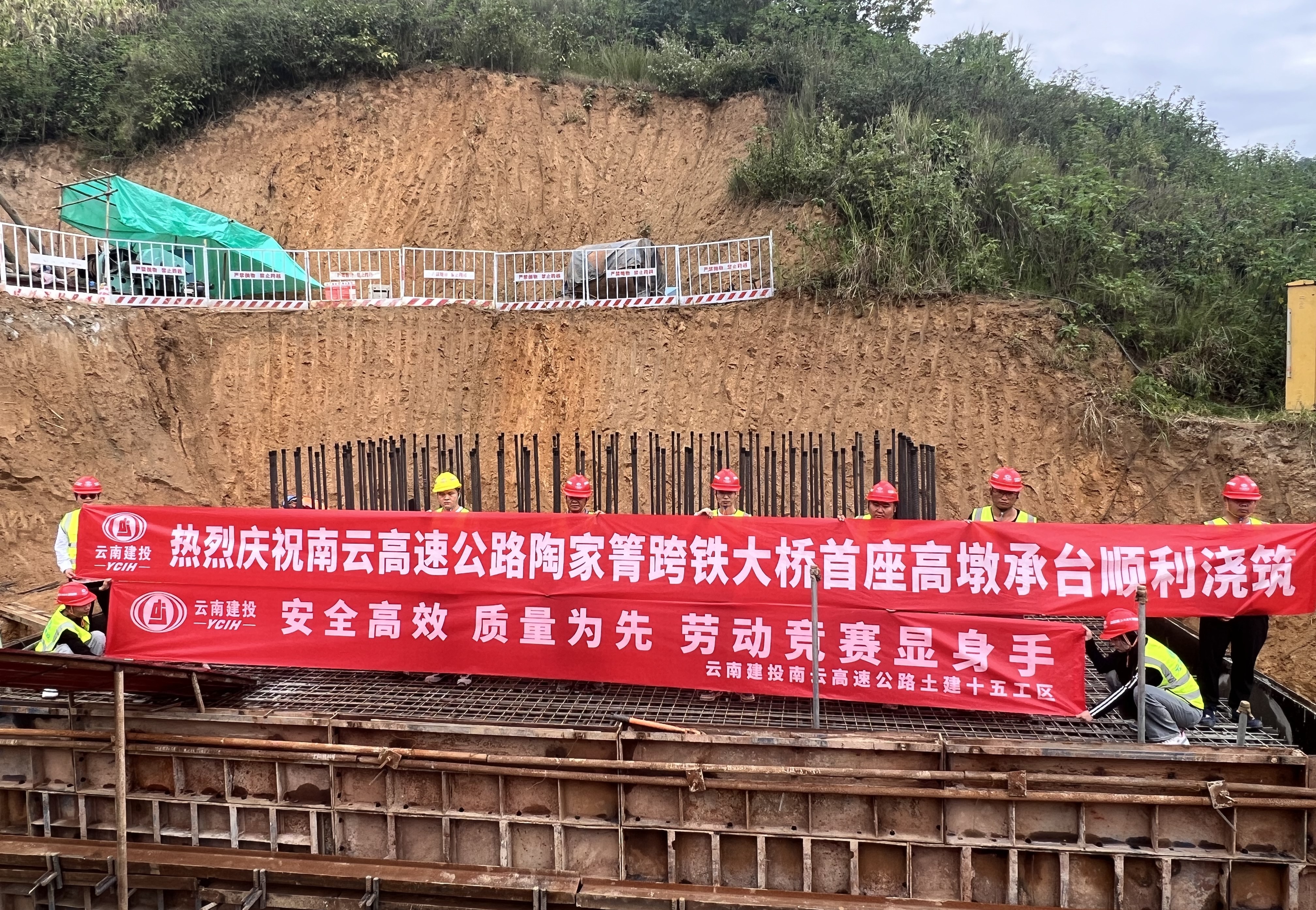 南云高速陶家箐跨铁大桥首座高墩承台顺利完成浇筑