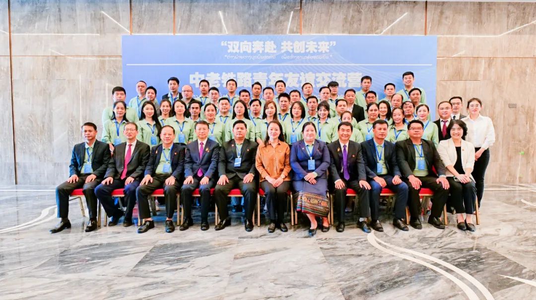 陈宙翔出席中老铁路青年友谊交流营开营仪式