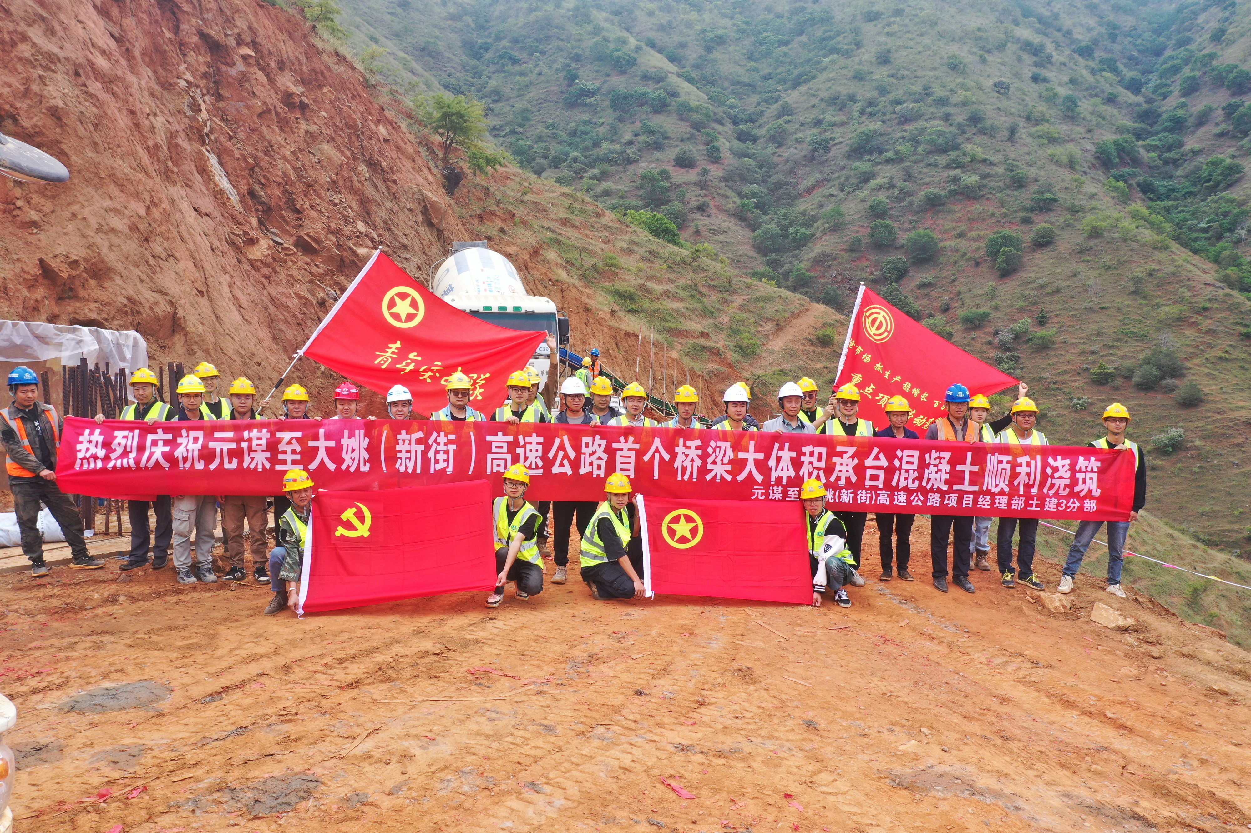 元大高速车良地1号大桥首个大体积承台浇筑成功