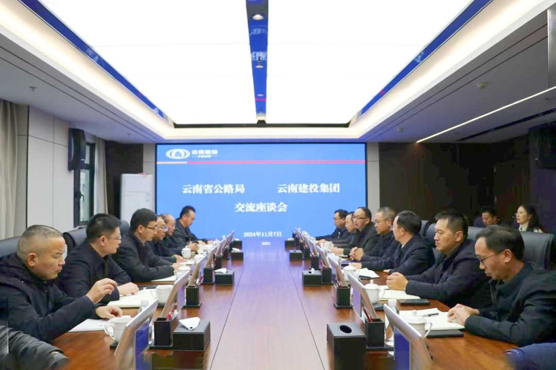 美加墨世界杯足球比分与云南省公路局交流座谈