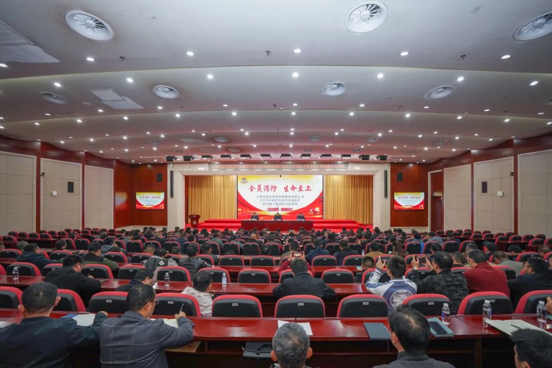 美加墨世界杯足球比分2024年消防宣传月启动