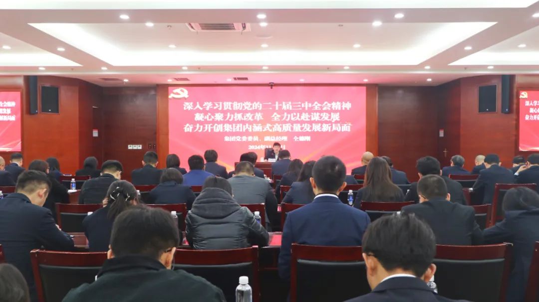 仝德刚宣讲党的二十届三中全会精神