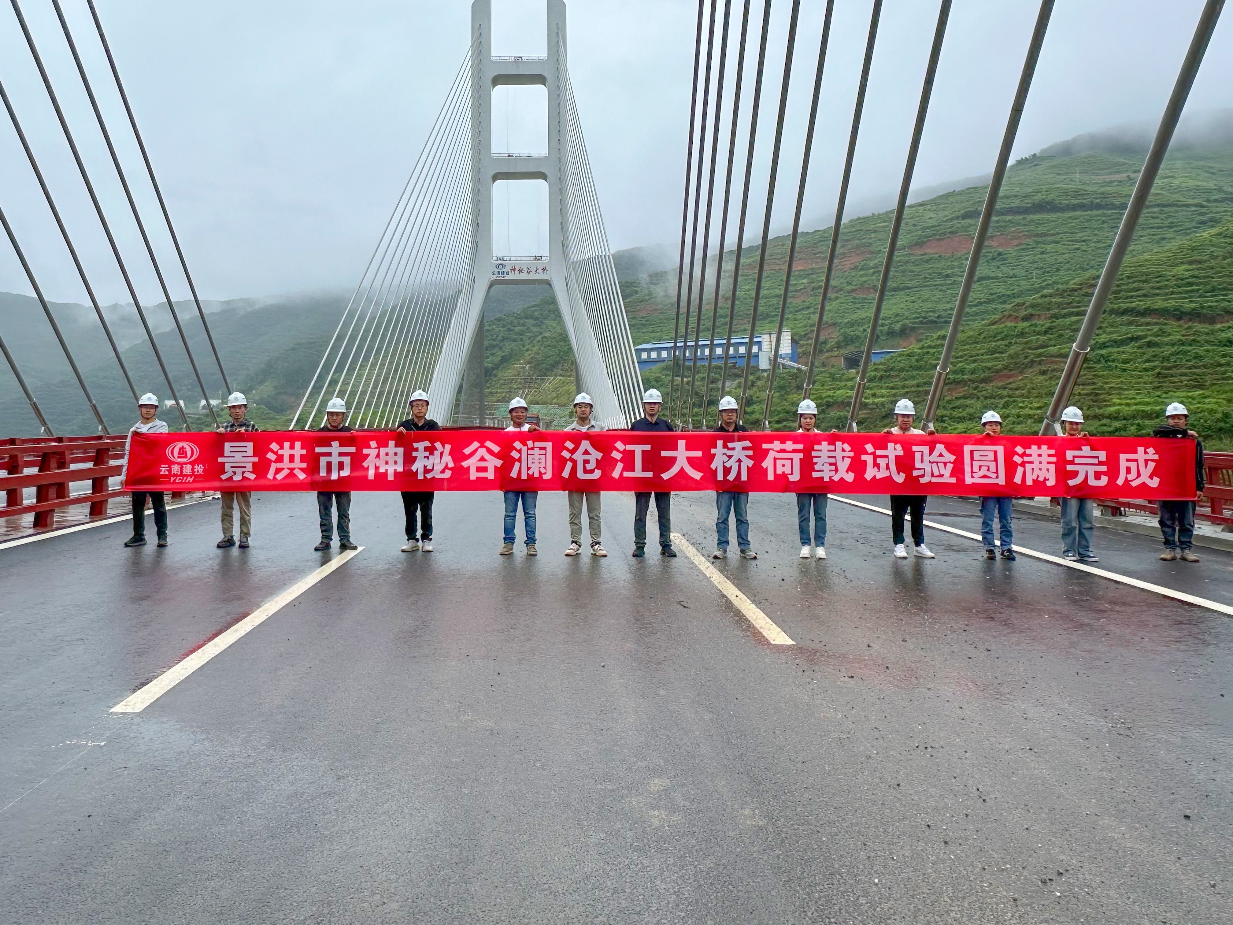 神秘谷澜沧江大桥顺利完成主桥成桥荷载试验