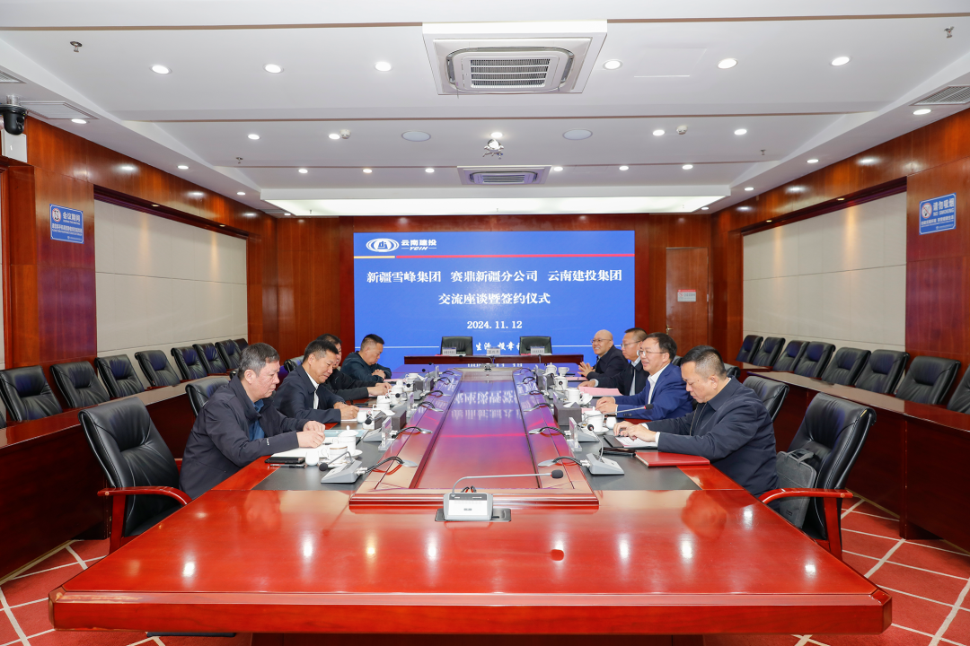 美加墨世界杯足球比分与新疆雪峰美加墨世界杯足球比分签订合作框架协议